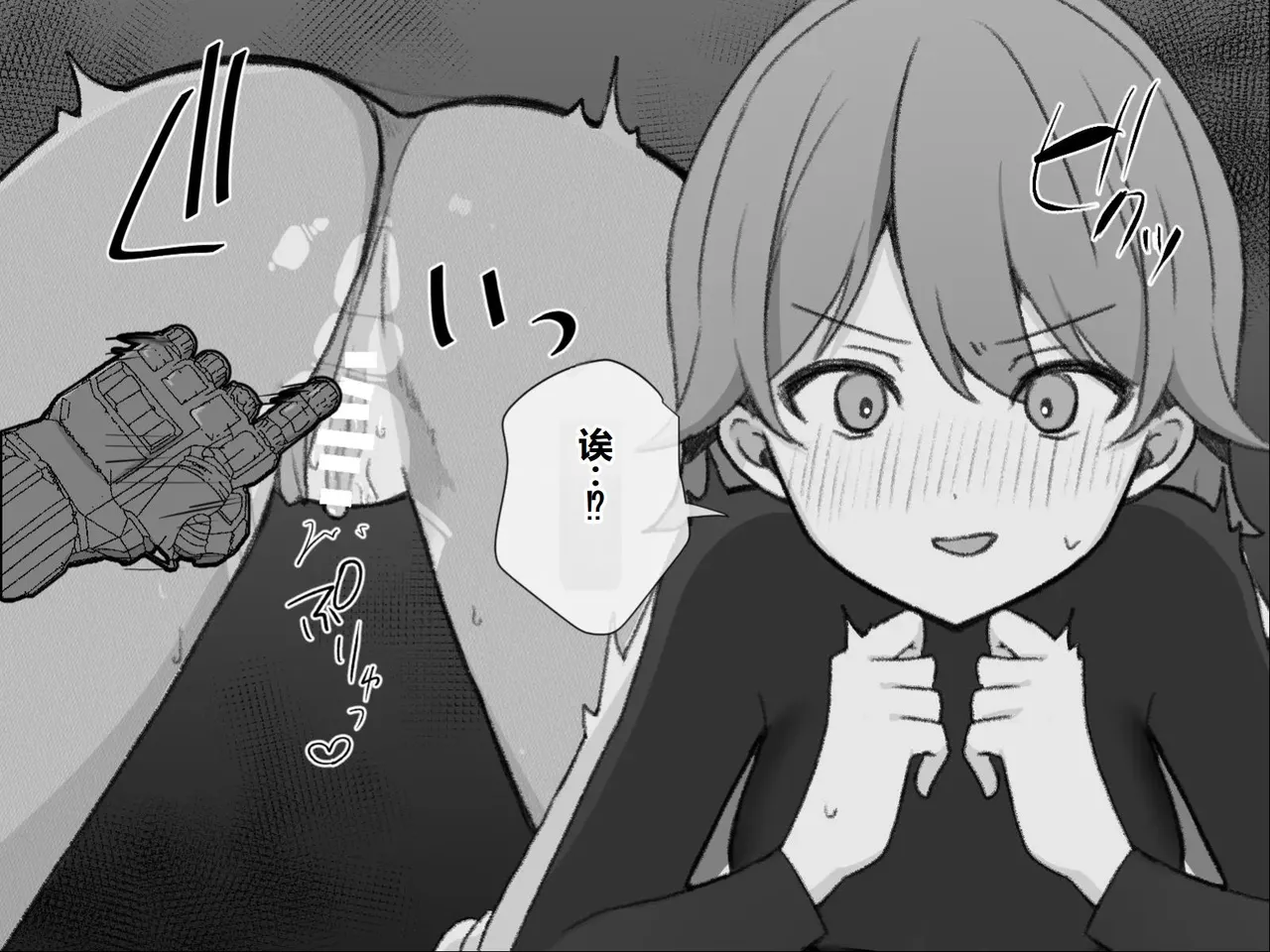 Page 86 of [U-Size (Umiman)] Himitsu Soshiki Tokki Seme Kairaku Goumon Taikyuu Kunren [Chinese]