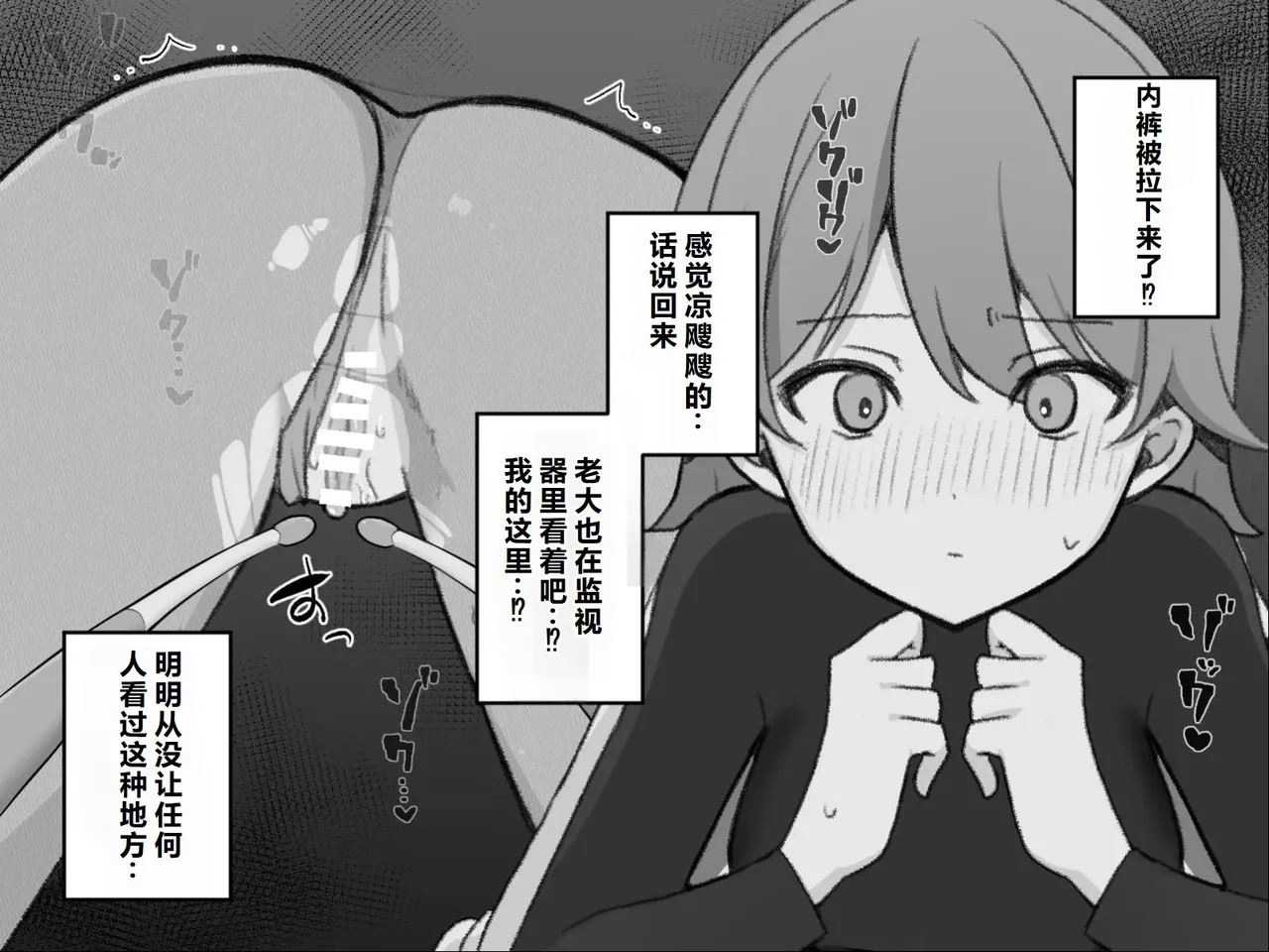 Page 87 of [U-Size (Umiman)] Himitsu Soshiki Tokki Seme Kairaku Goumon Taikyuu Kunren [Chinese]