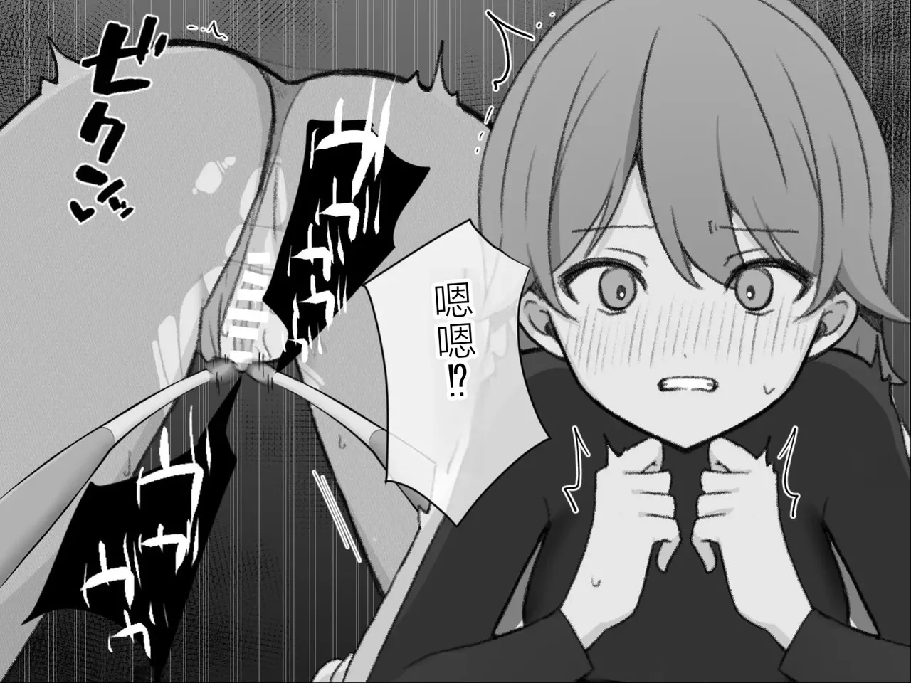 Page 89 of [U-Size (Umiman)] Himitsu Soshiki Tokki Seme Kairaku Goumon Taikyuu Kunren [Chinese]