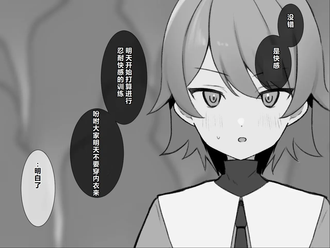 Page 9 of [U-Size (Umiman)] Himitsu Soshiki Tokki Seme Kairaku Goumon Taikyuu Kunren [Chinese]