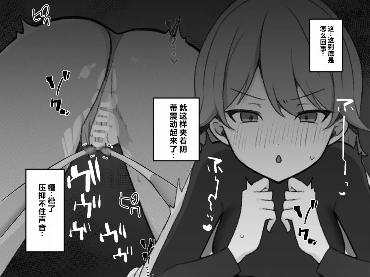 Page 90 of [U-Size (Umiman)] Himitsu Soshiki Tokki Seme Kairaku Goumon Taikyuu Kunren [Chinese]