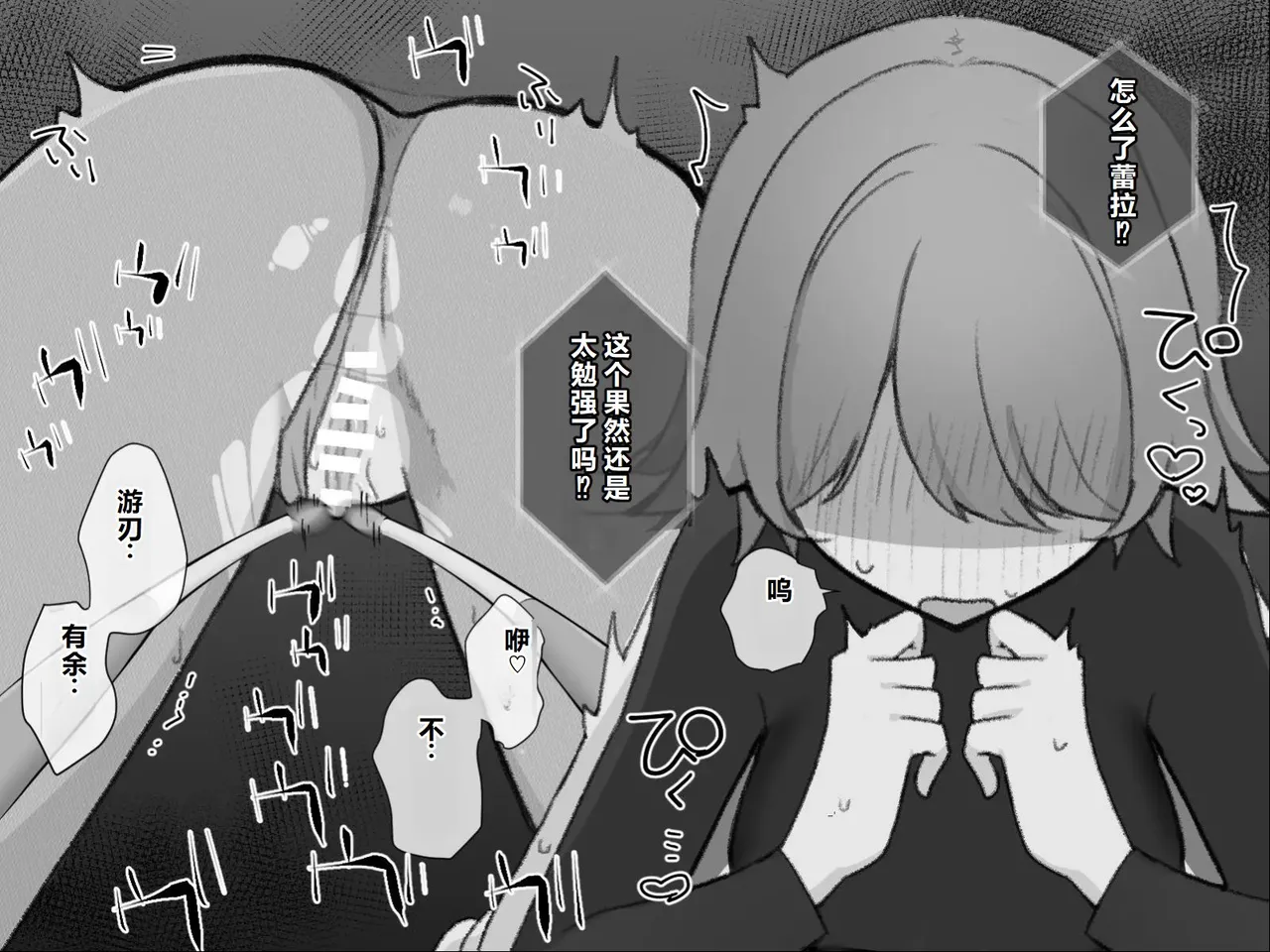 Page 91 of [U-Size (Umiman)] Himitsu Soshiki Tokki Seme Kairaku Goumon Taikyuu Kunren [Chinese]