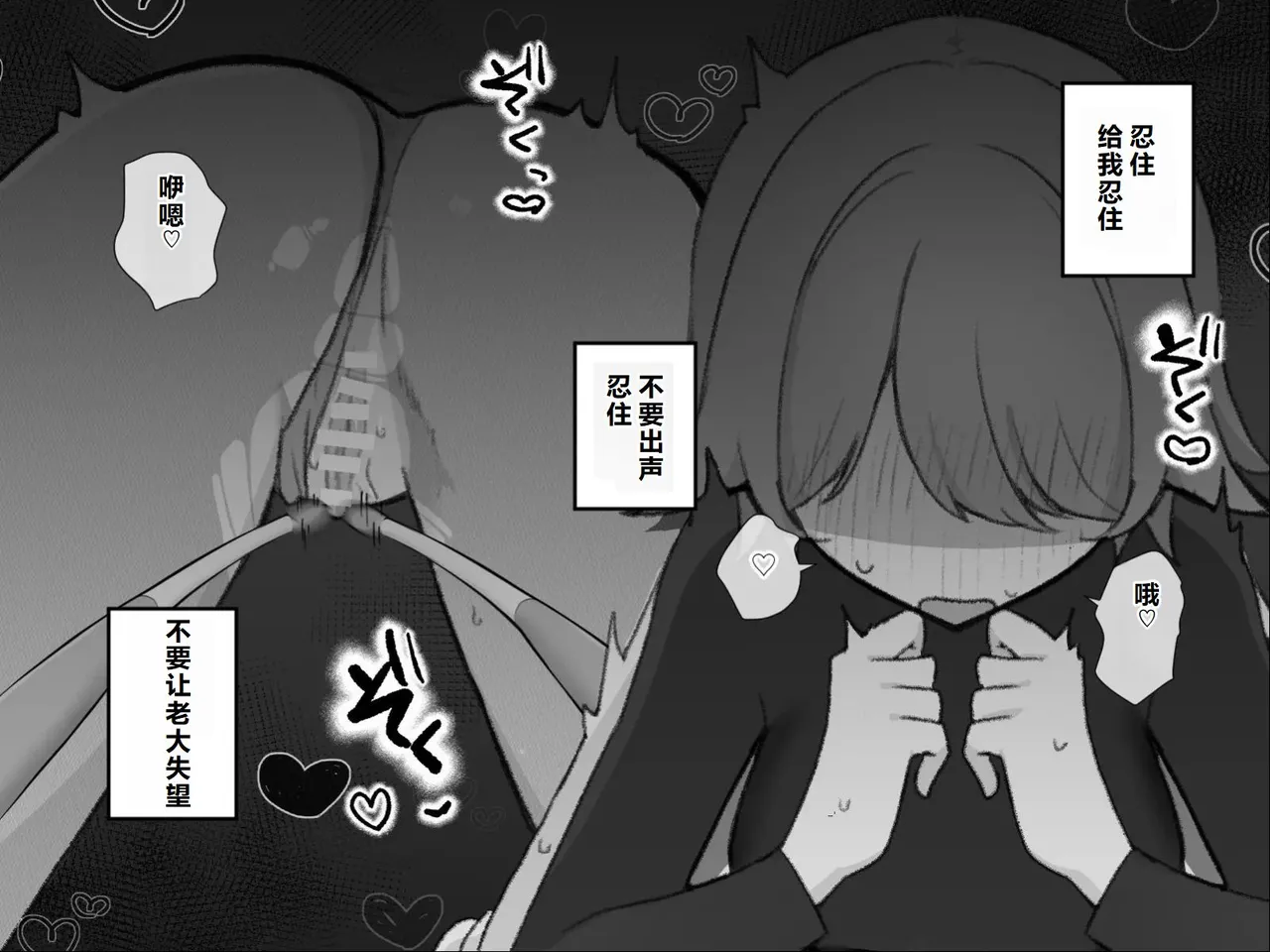 Page 92 of [U-Size (Umiman)] Himitsu Soshiki Tokki Seme Kairaku Goumon Taikyuu Kunren [Chinese]