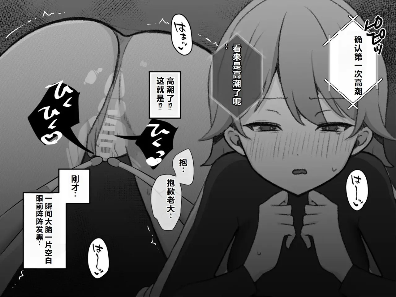 Page 95 of [U-Size (Umiman)] Himitsu Soshiki Tokki Seme Kairaku Goumon Taikyuu Kunren [Chinese]
