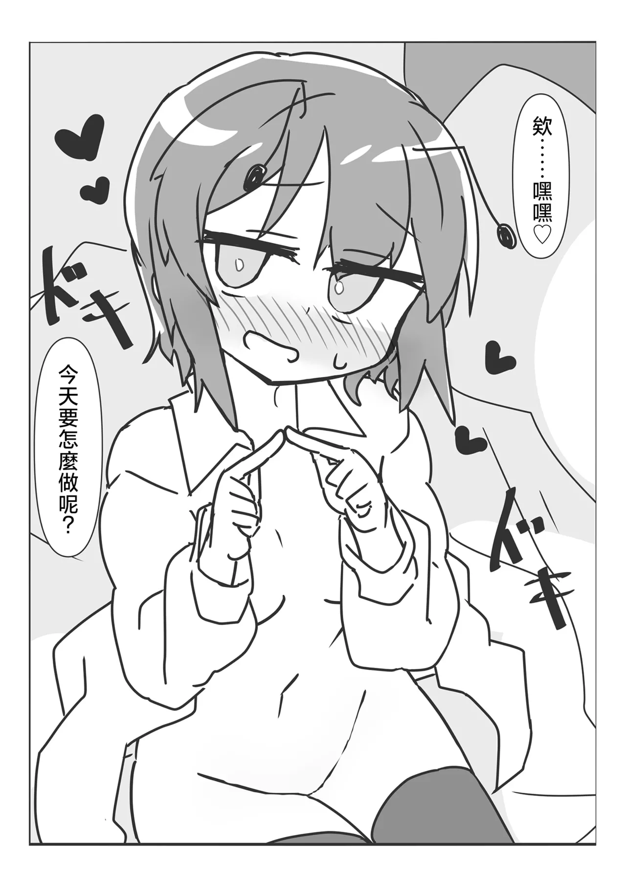 Page 2 of [Matsukitsune Iori (Matsukitsune)]Riguru to ecchi suru hon | 與莉格露做H的事的書(Touhou Project) [Chinese] [明稿昨拖漢化組][Digital]