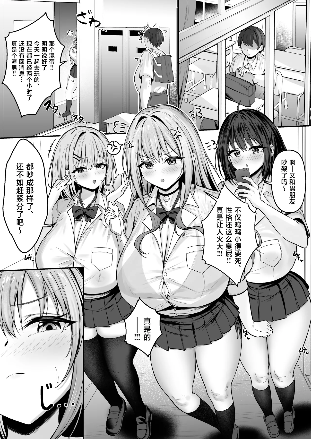 Page 2 of [Tamago Kake Koubou] Kareshi to Kenka suru Tabi ni Boku no Chinpo de Onanie seru Gal Rebirth [Chinese]