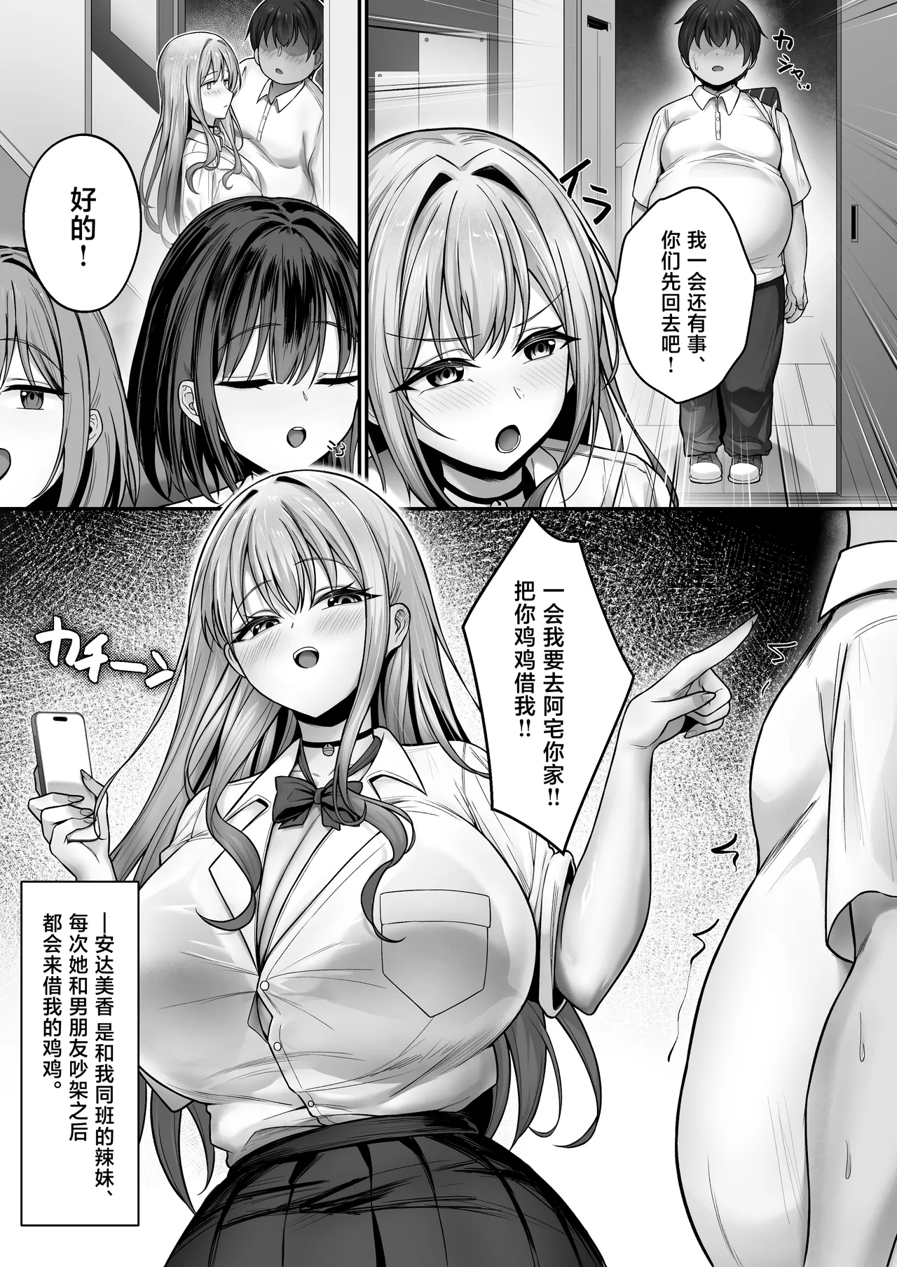 Page 3 of [Tamago Kake Koubou] Kareshi to Kenka suru Tabi ni Boku no Chinpo de Onanie seru Gal Rebirth [Chinese]
