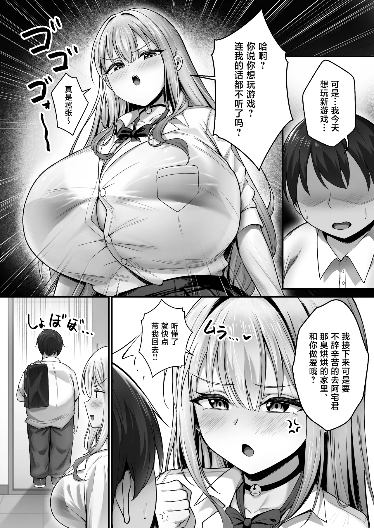 Page 4 of [Tamago Kake Koubou] Kareshi to Kenka suru Tabi ni Boku no Chinpo de Onanie seru Gal Rebirth [Chinese]