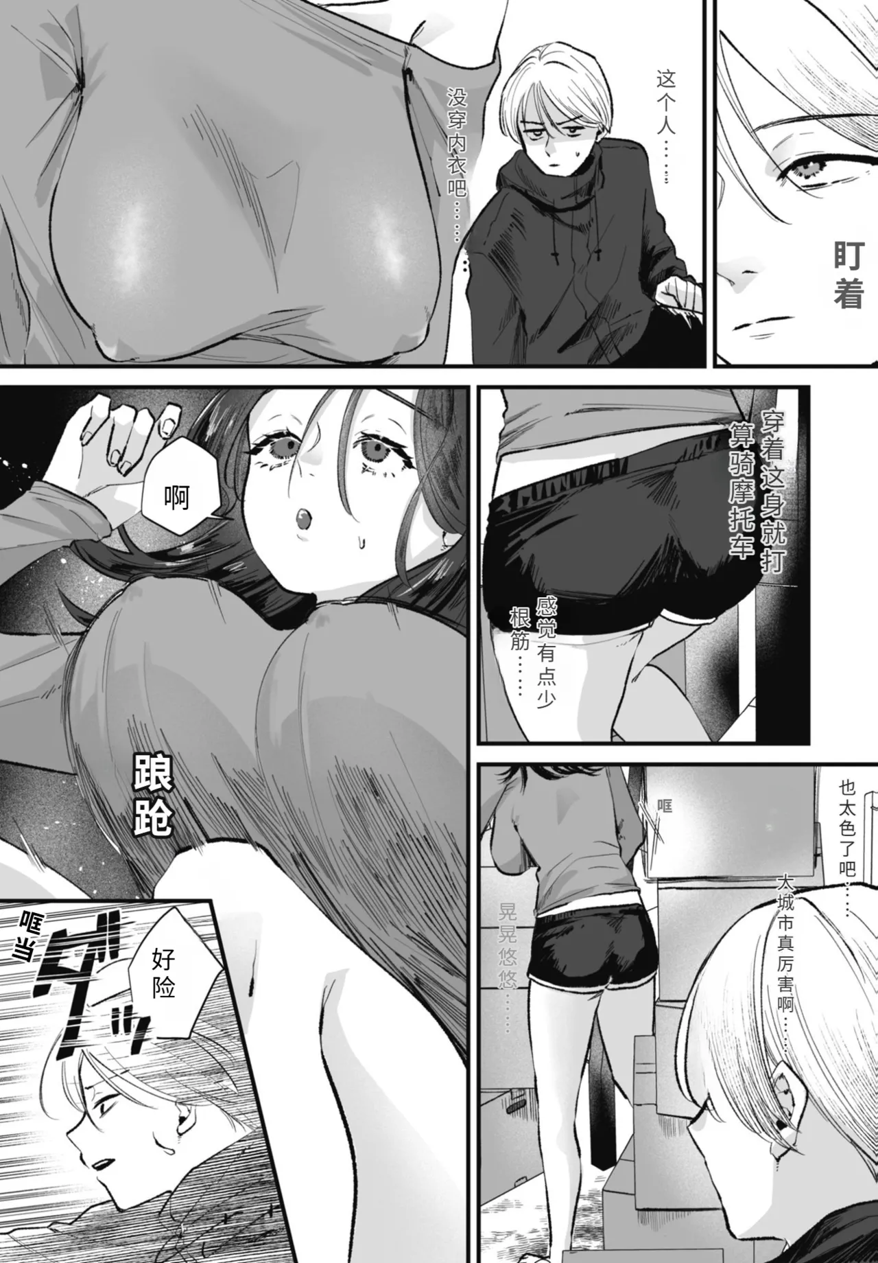 Page 3 of [ sio ya koru ri] anrakki- haru yoru【AI translation】