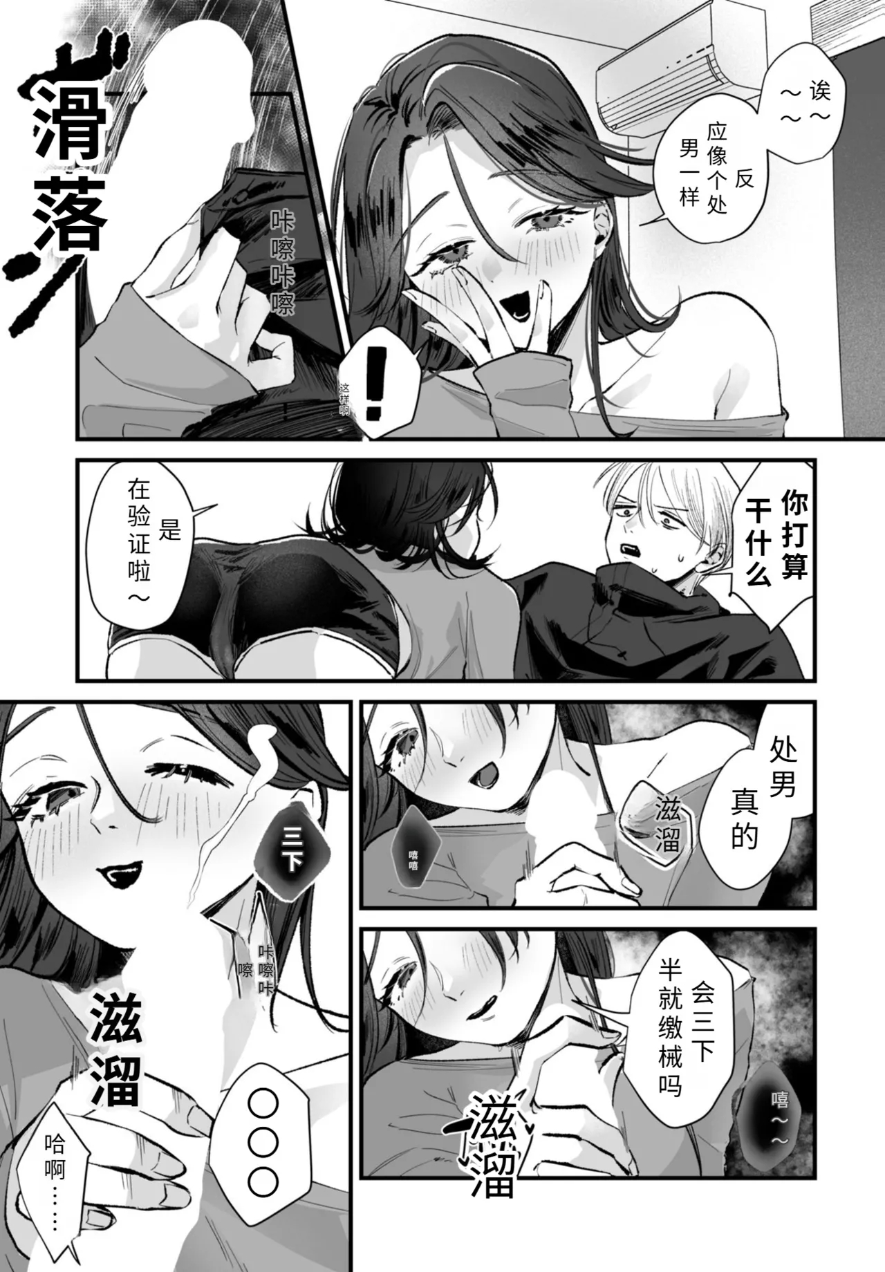 Page 5 of [ sio ya koru ri] anrakki- haru yoru【AI translation】