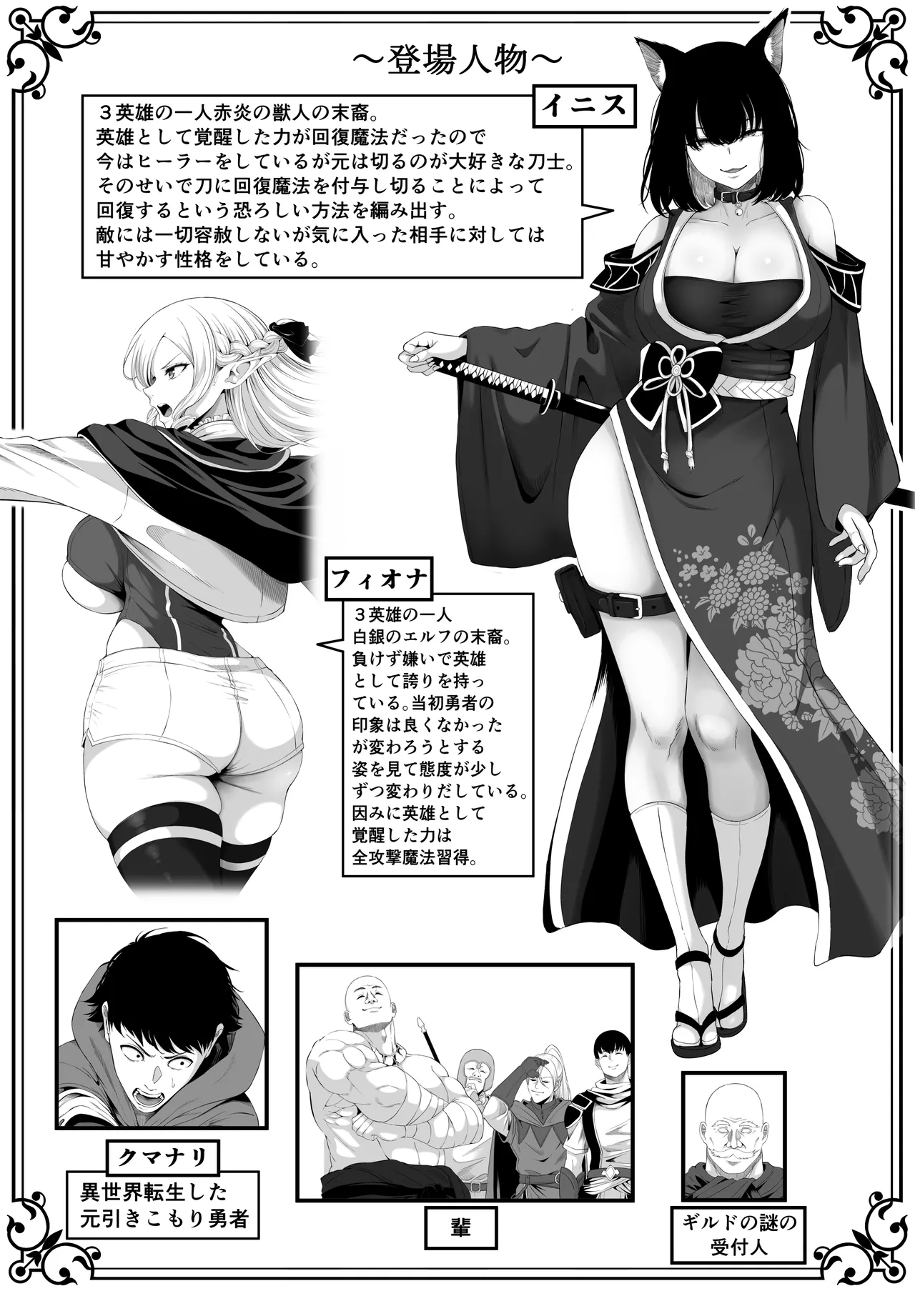 Page 2 of [Kurogoma Seizou Koujou (Goma Gorilla)] Isekai Anal Monogatari ~neko kemonohito Hen~