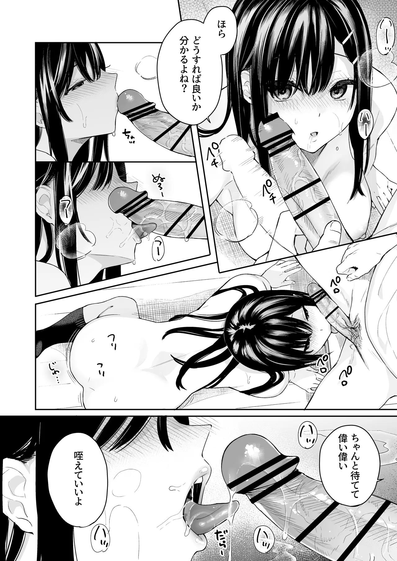 Page 116 of [Hobukuro! (Bekotarou)] Itomusubi -Soushuuhen- [Digital]