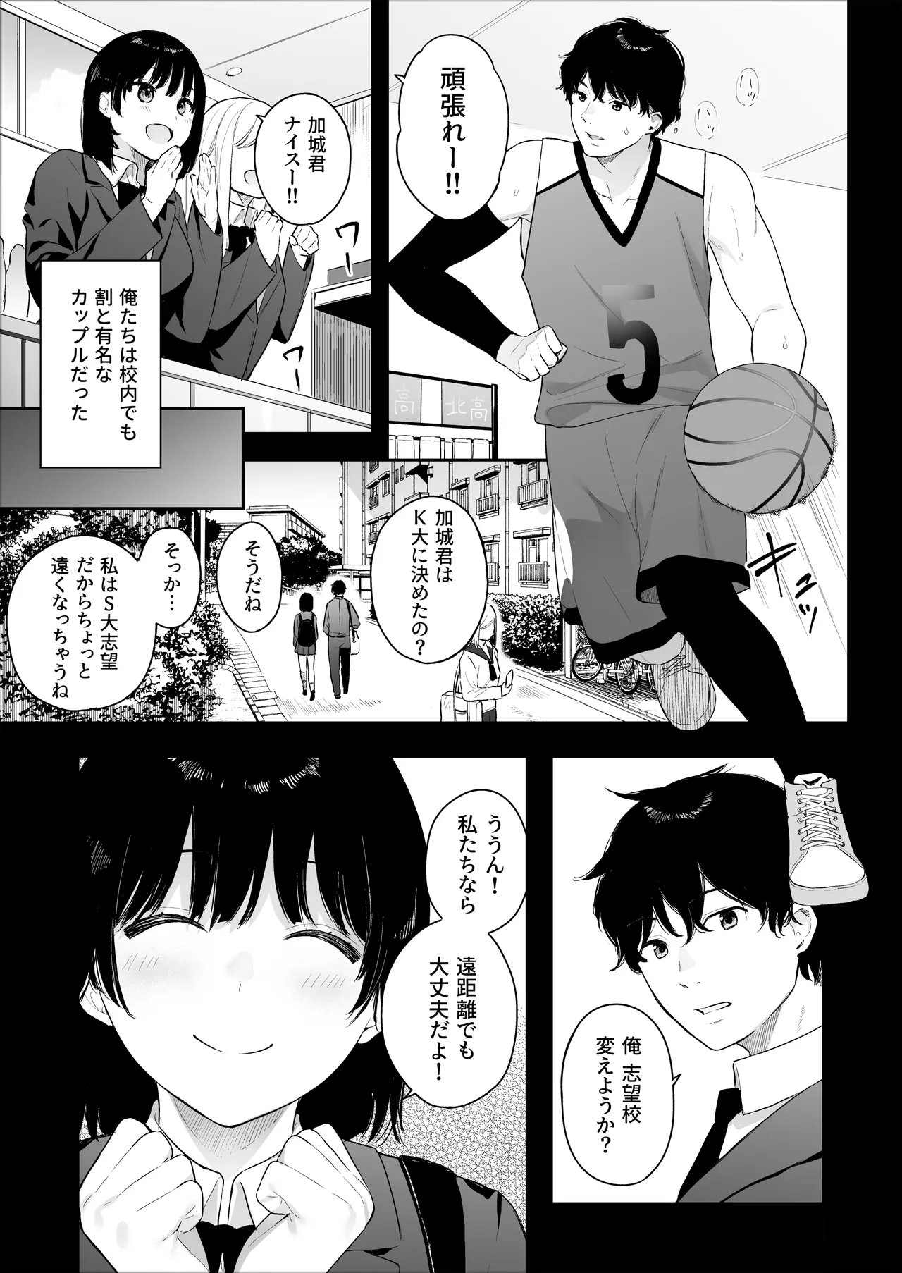 Page 166 of [Hobukuro! (Bekotarou)] Itomusubi -Soushuuhen- [Digital]