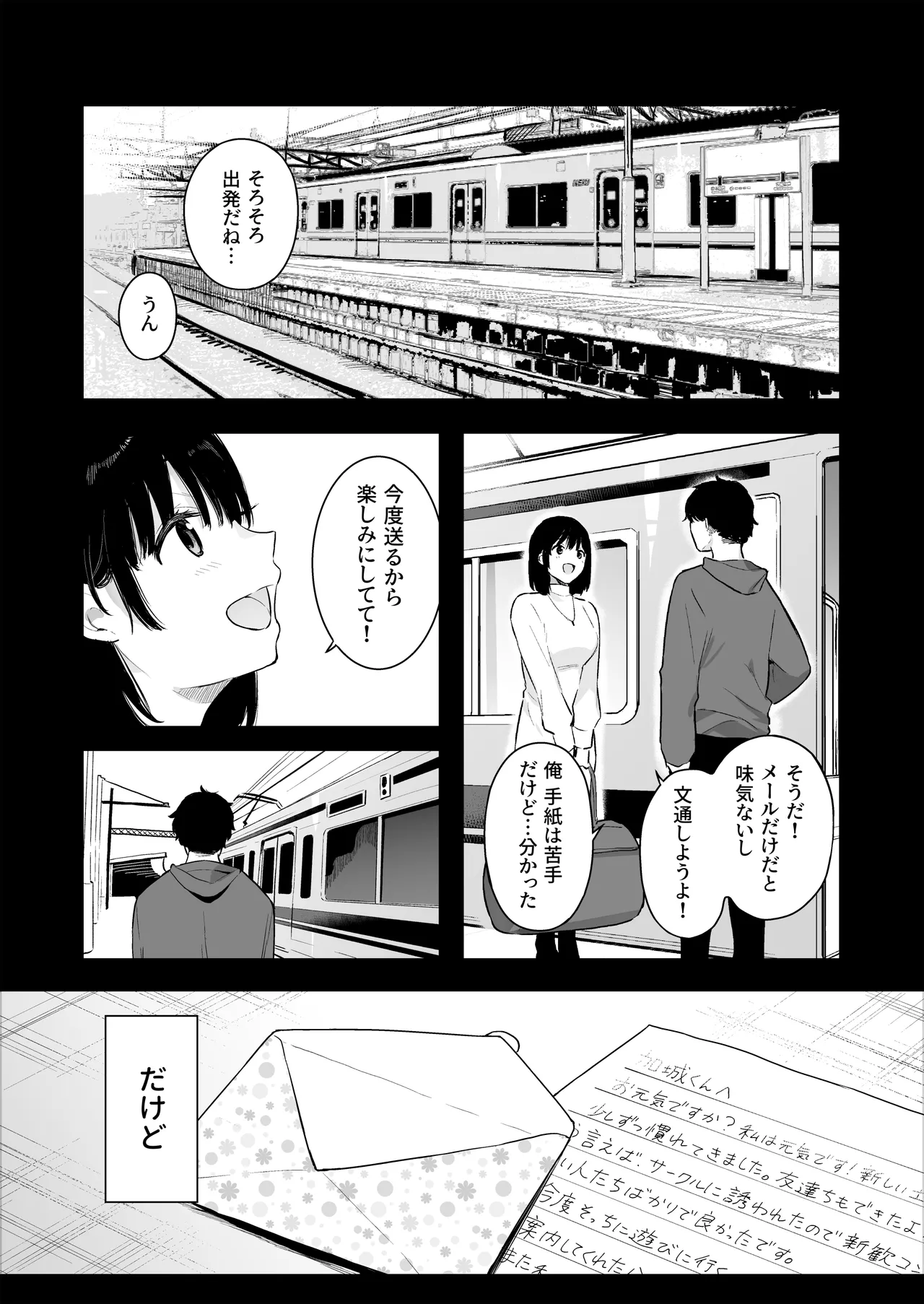 Page 167 of [Hobukuro! (Bekotarou)] Itomusubi -Soushuuhen- [Digital]