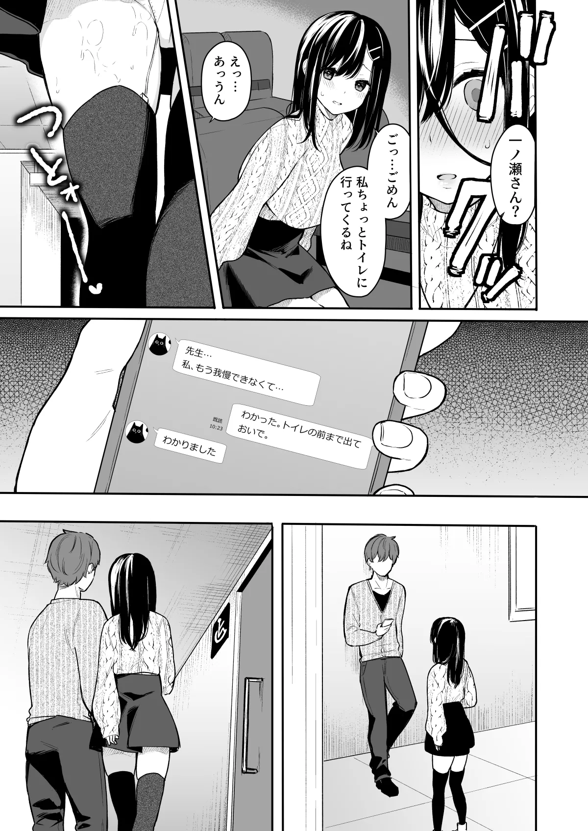 Page 33 of [Hobukuro! (Bekotarou)] Itomusubi -Soushuuhen- [Digital]