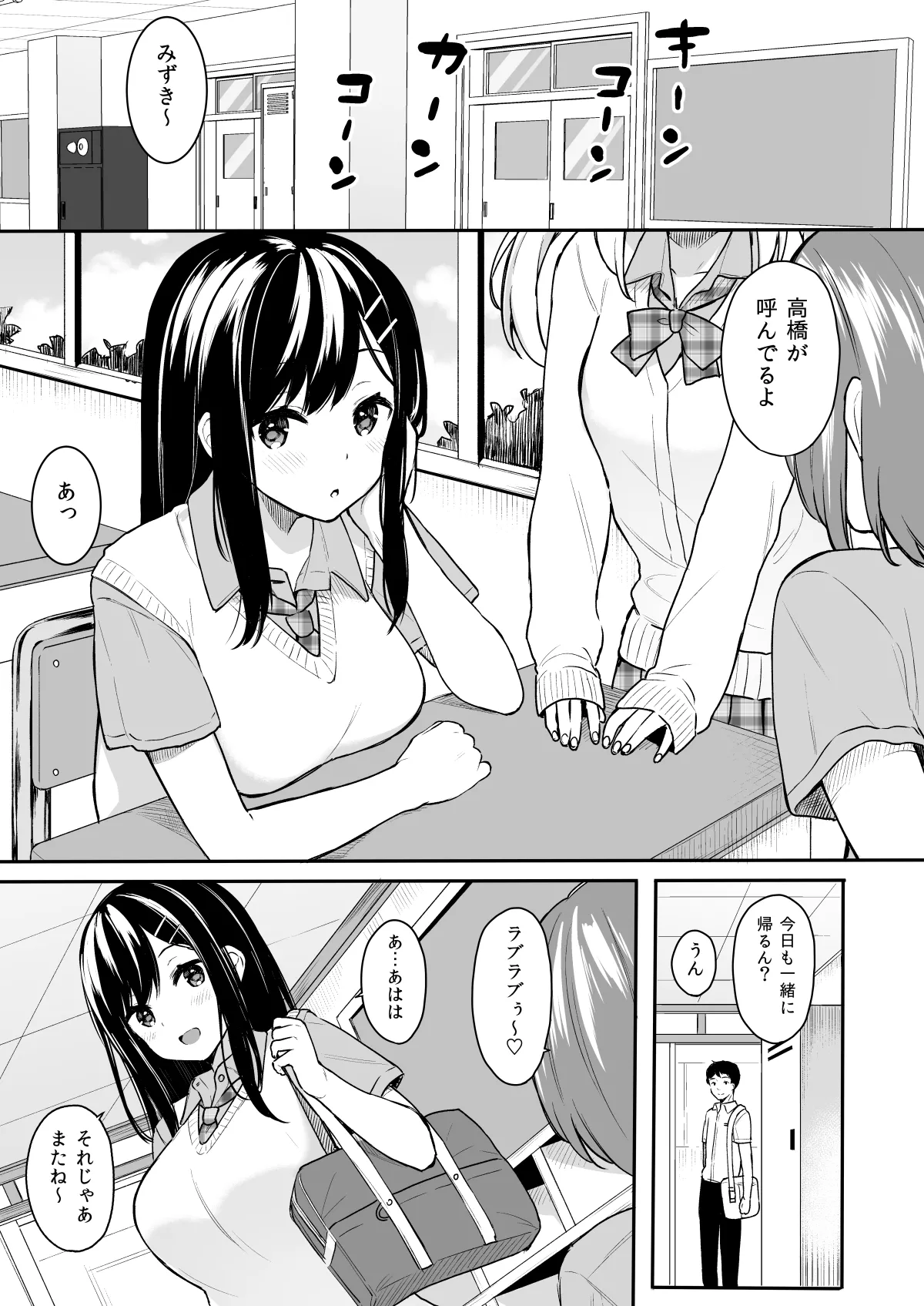 Page 4 of [Hobukuro! (Bekotarou)] Itomusubi -Soushuuhen- [Digital]