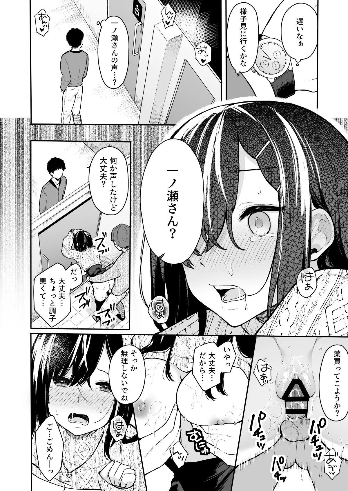 Page 40 of [Hobukuro! (Bekotarou)] Itomusubi -Soushuuhen- [Digital]