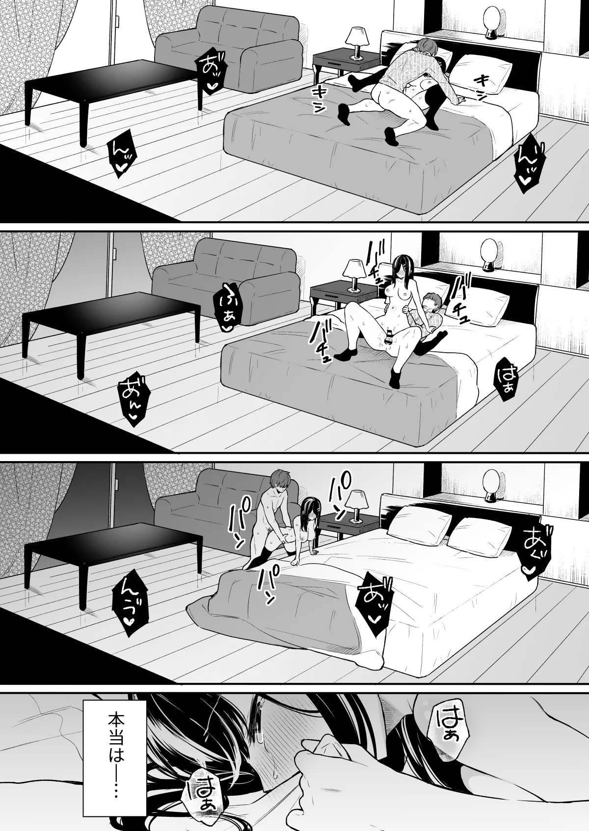 Page 44 of [Hobukuro! (Bekotarou)] Itomusubi -Soushuuhen- [Digital]