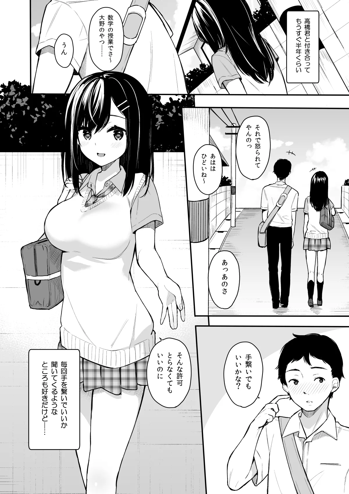 Page 5 of [Hobukuro! (Bekotarou)] Itomusubi -Soushuuhen- [Digital]