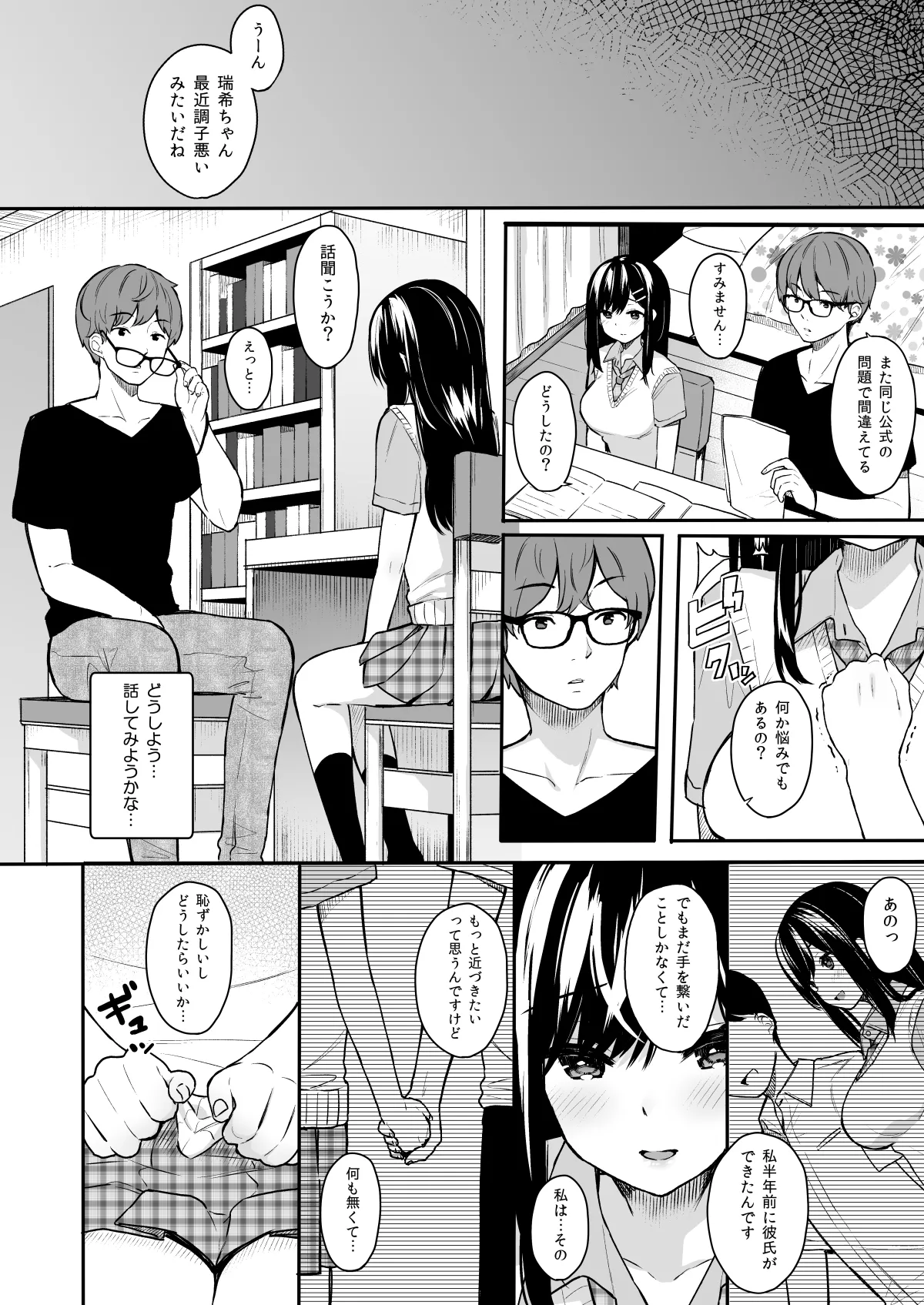 Page 7 of [Hobukuro! (Bekotarou)] Itomusubi -Soushuuhen- [Digital]