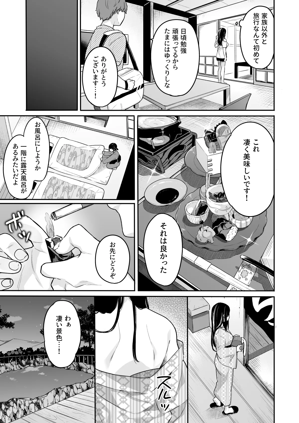 Page 76 of [Hobukuro! (Bekotarou)] Itomusubi -Soushuuhen- [Digital]