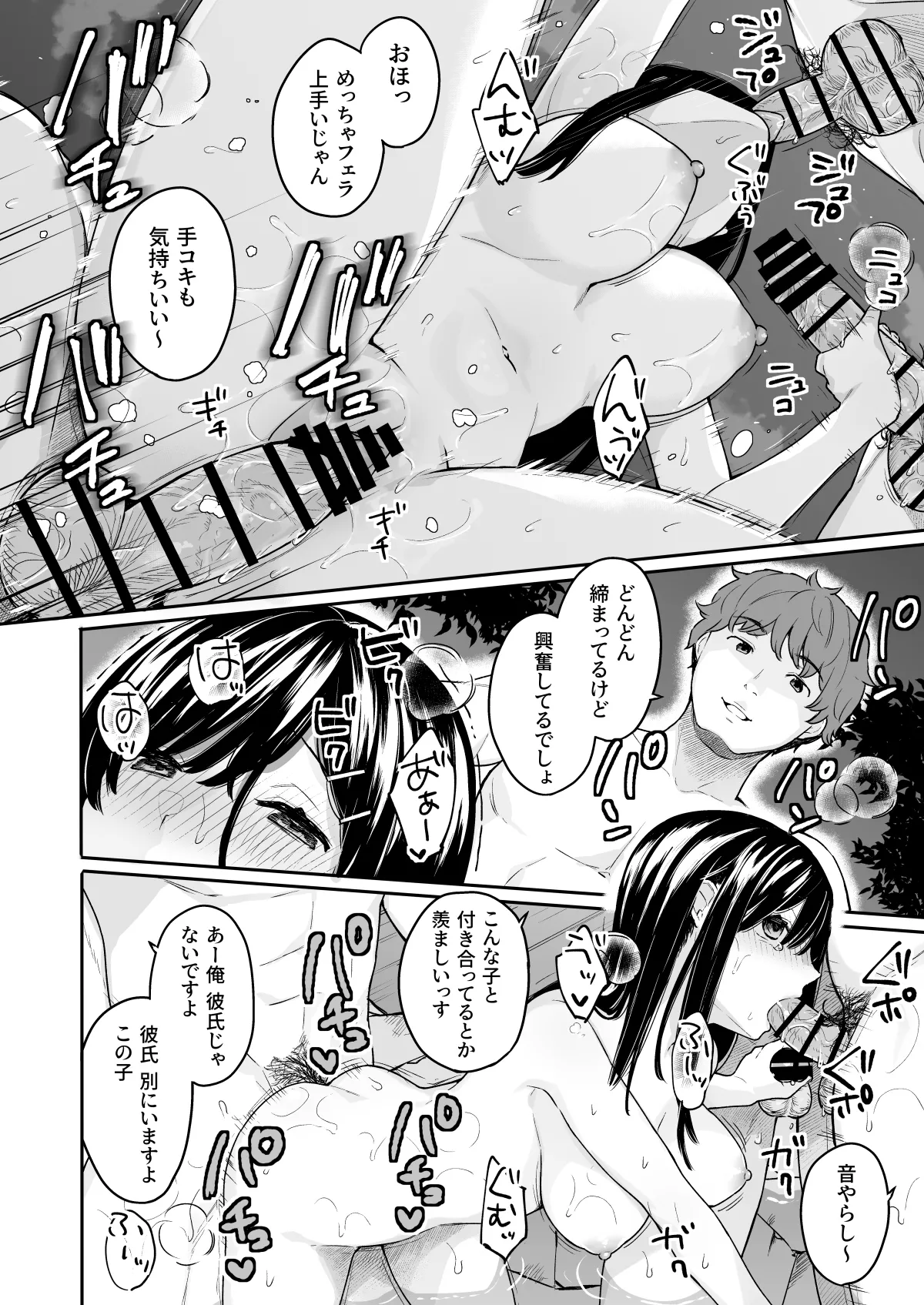 Page 87 of [Hobukuro! (Bekotarou)] Itomusubi -Soushuuhen- [Digital]