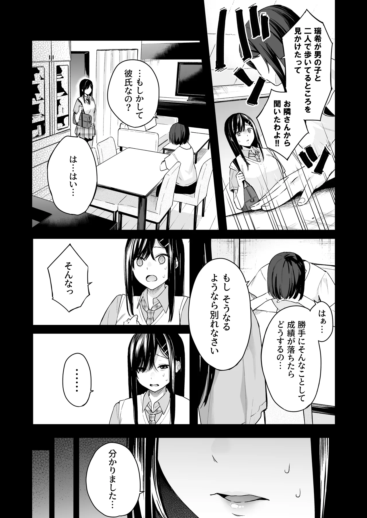 Page 97 of [Hobukuro! (Bekotarou)] Itomusubi -Soushuuhen- [Digital]
