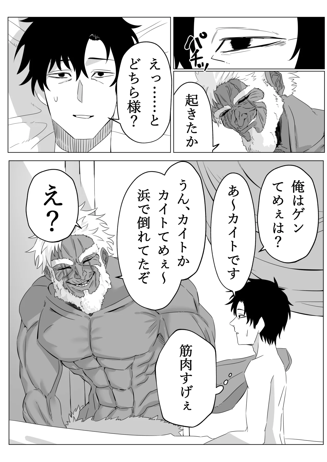 Page 3 of [Kiwo=Tera E] Kasshoku Loli ni Shiborareru