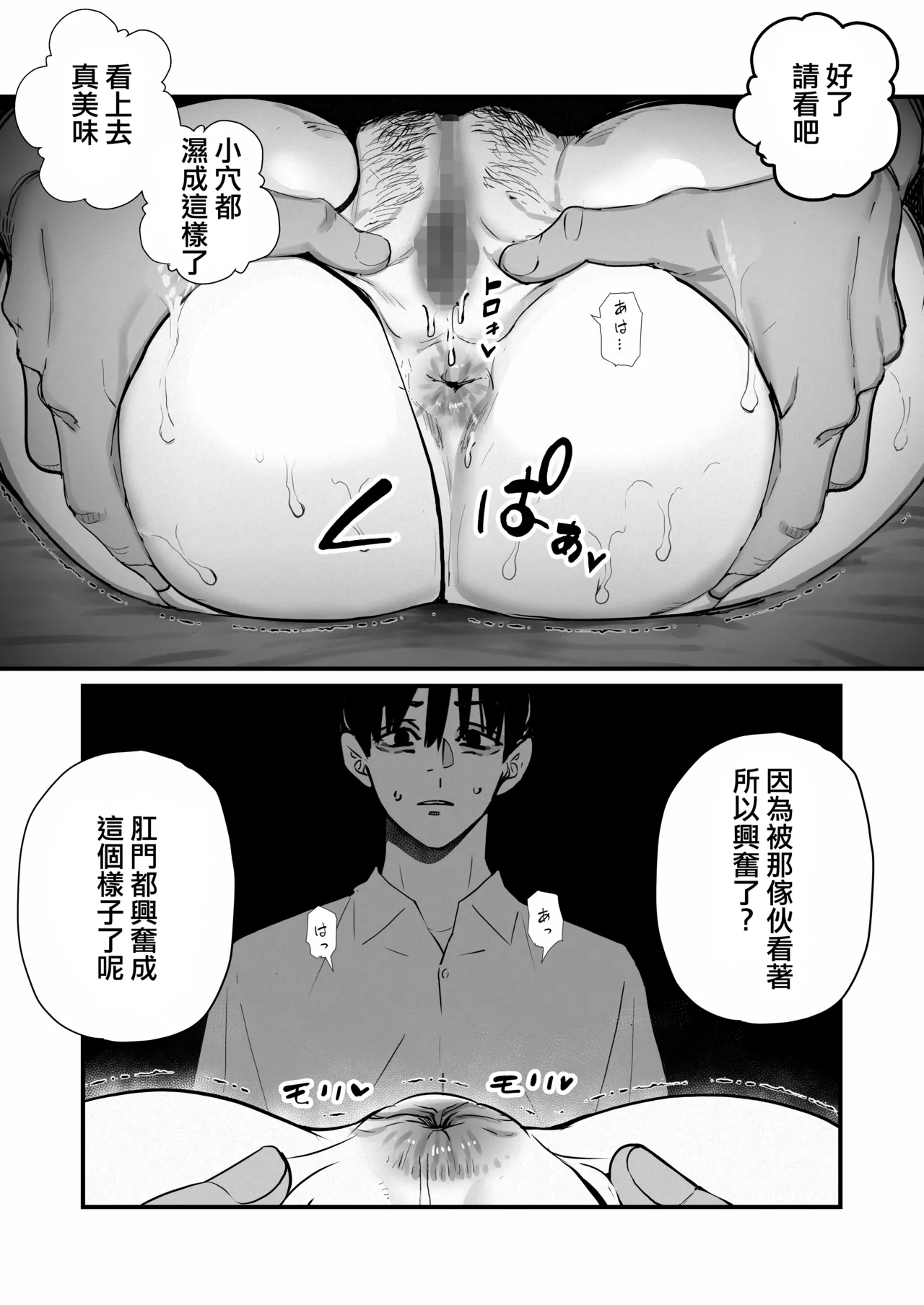 Page 22 of [Sanku] Boku Wa Tsuma Ga Netorare Nando Mo Ikasareru Sugata O Mitsuzuketa. 5 | 我就這麽一直看著妻子給我戴綠帽子還不停高潮的樣子。5 [Chinese] [ANDX個人漢化]