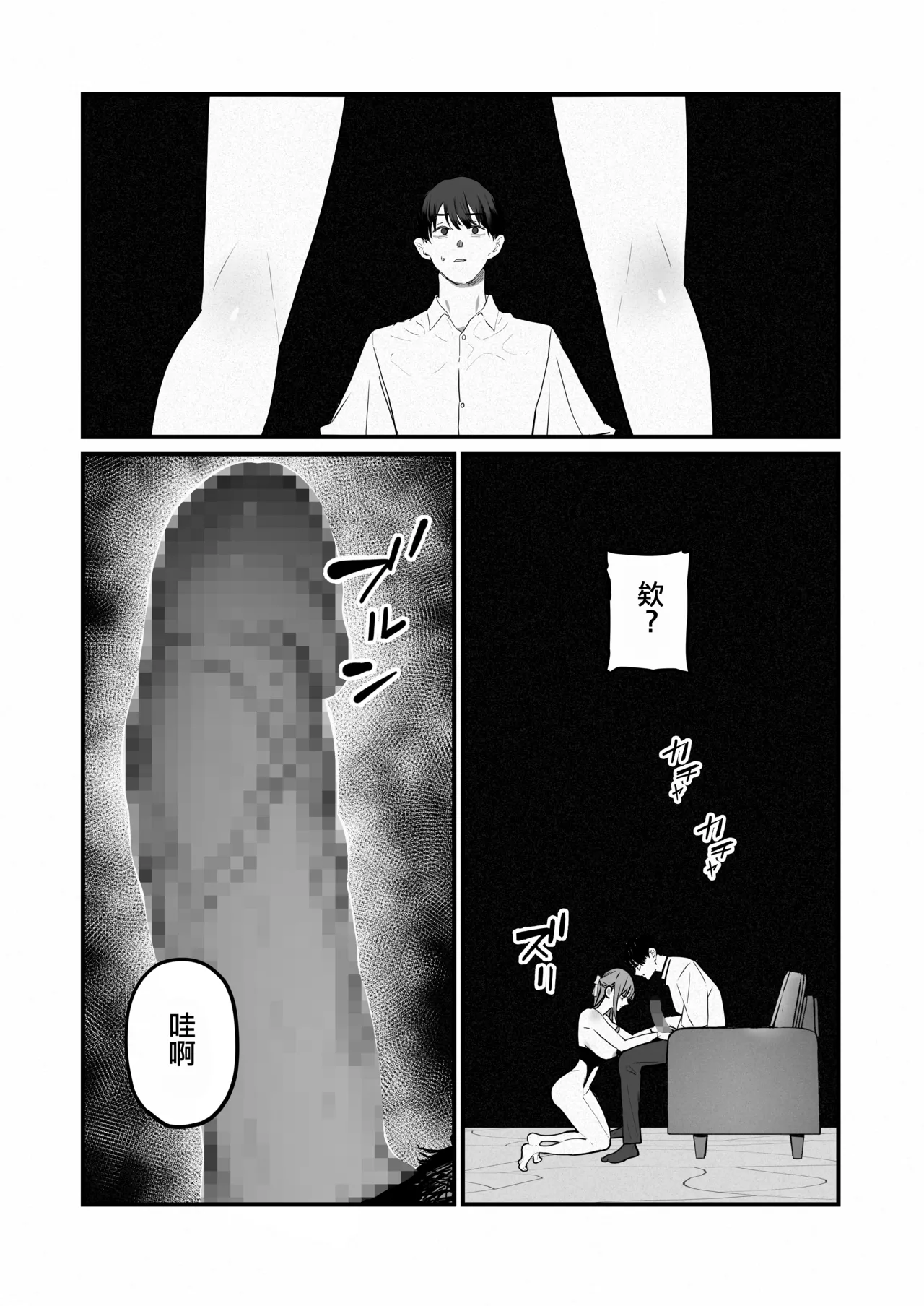 Page 32 of [Sanku] Boku Wa Tsuma Ga Netorare Nando Mo Ikasareru Sugata O Mitsuzuketa. 5 | 我就這麽一直看著妻子給我戴綠帽子還不停高潮的樣子。5 [Chinese] [ANDX個人漢化]