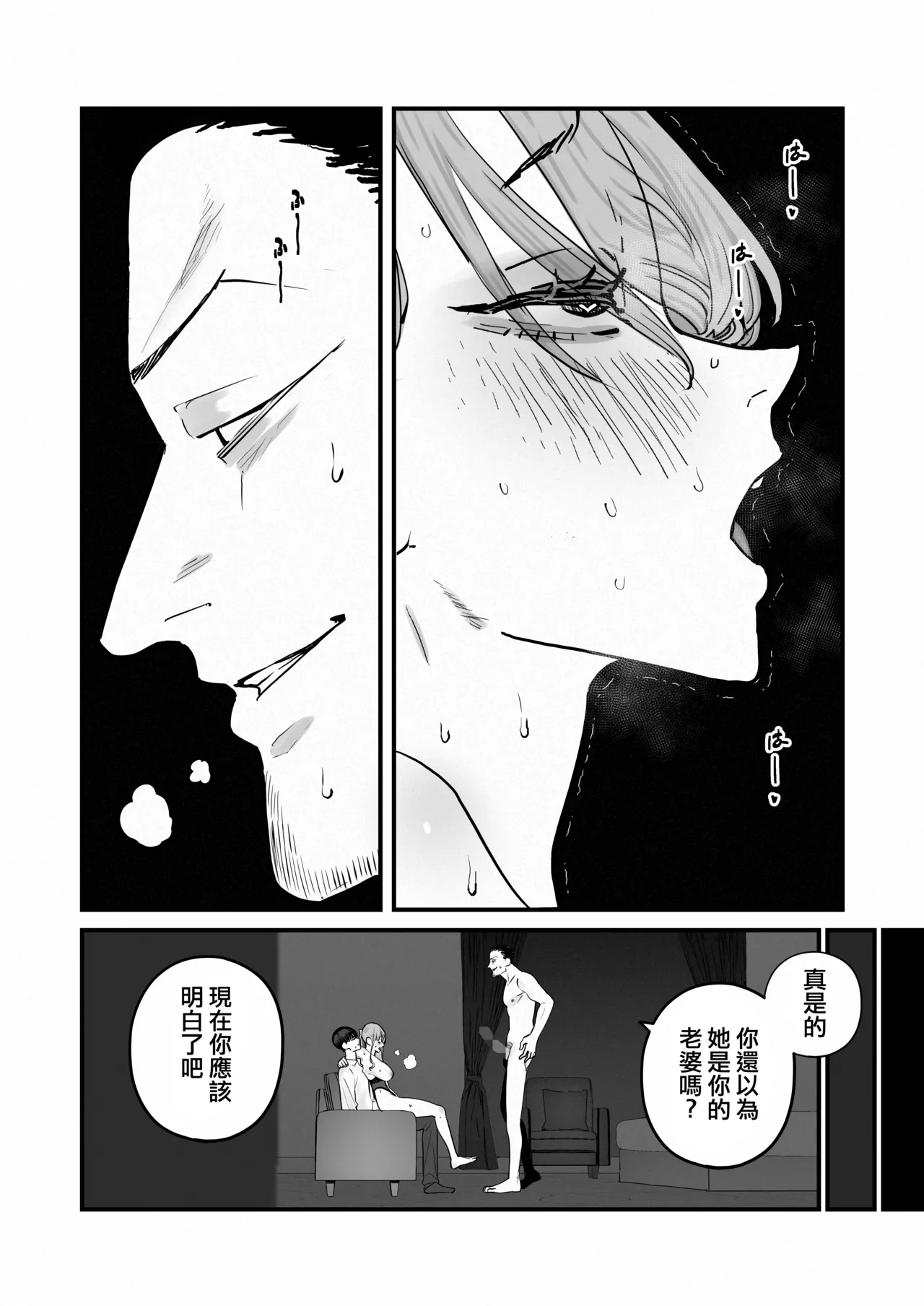 Page 41 of [Sanku] Boku Wa Tsuma Ga Netorare Nando Mo Ikasareru Sugata O Mitsuzuketa. 5 | 我就這麽一直看著妻子給我戴綠帽子還不停高潮的樣子。5 [Chinese] [ANDX個人漢化]
