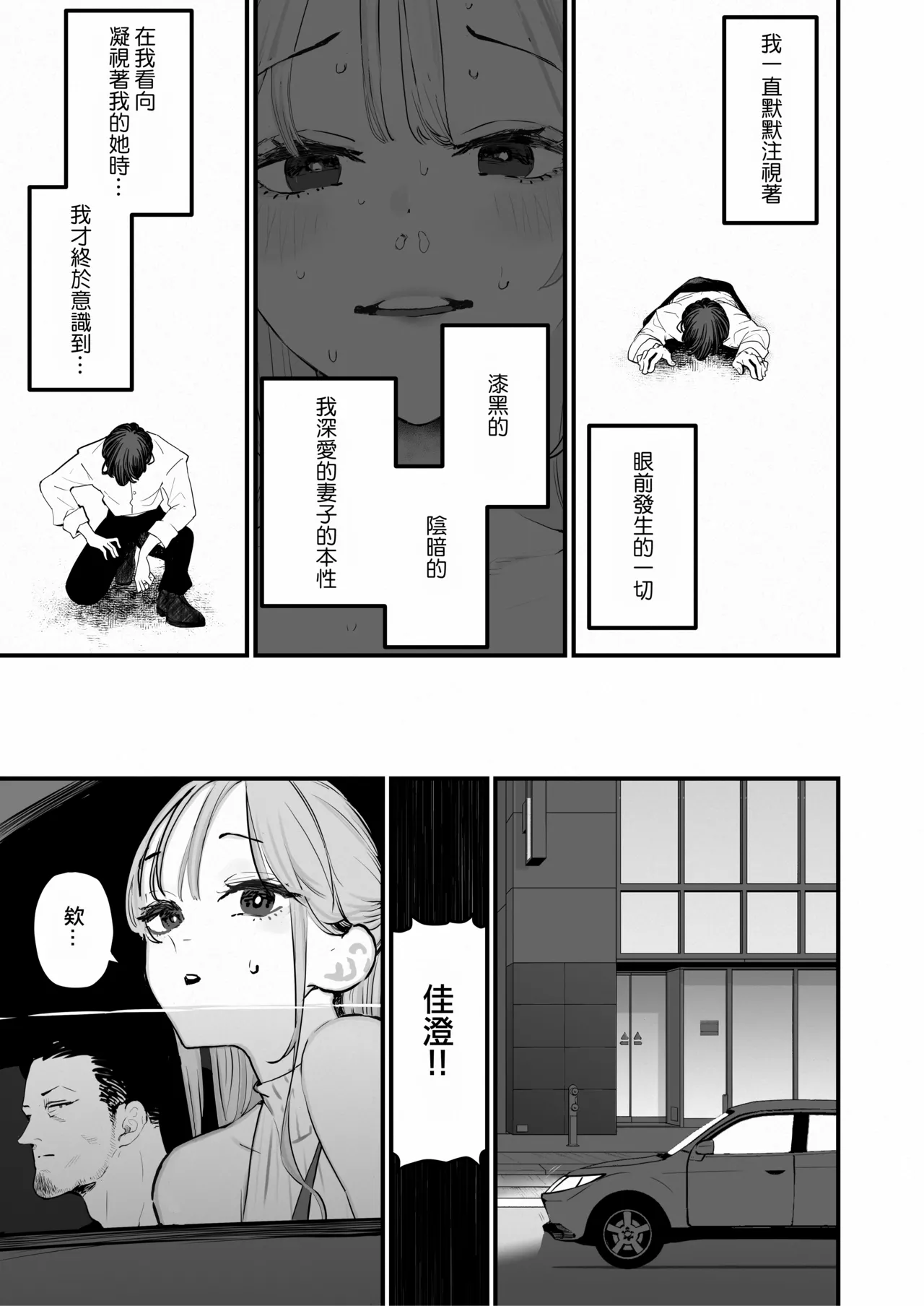 Page 6 of [Sanku] Boku Wa Tsuma Ga Netorare Nando Mo Ikasareru Sugata O Mitsuzuketa. 5 | 我就這麽一直看著妻子給我戴綠帽子還不停高潮的樣子。5 [Chinese] [ANDX個人漢化]