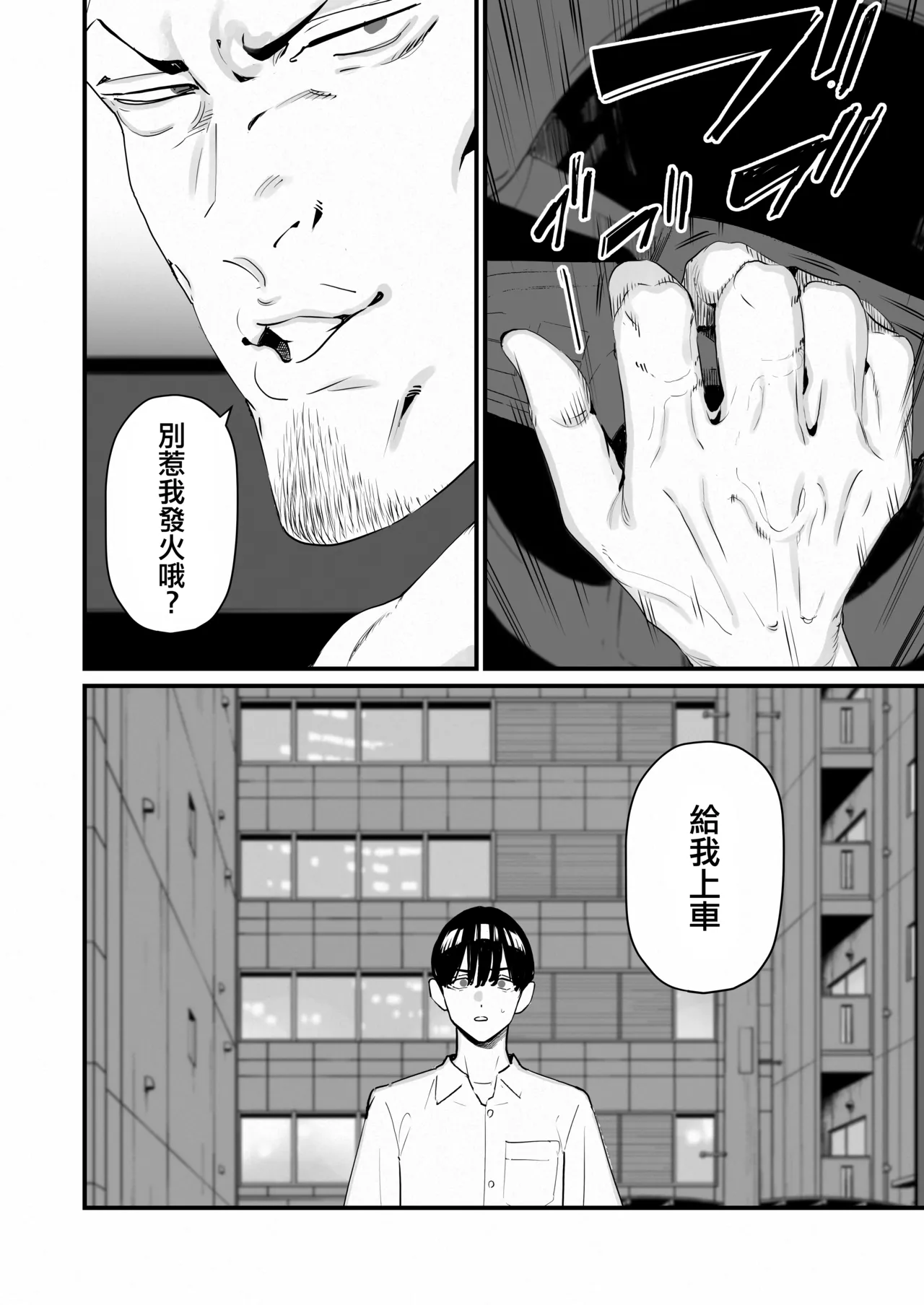 Page 9 of [Sanku] Boku Wa Tsuma Ga Netorare Nando Mo Ikasareru Sugata O Mitsuzuketa. 5 | 我就這麽一直看著妻子給我戴綠帽子還不停高潮的樣子。5 [Chinese] [ANDX個人漢化]