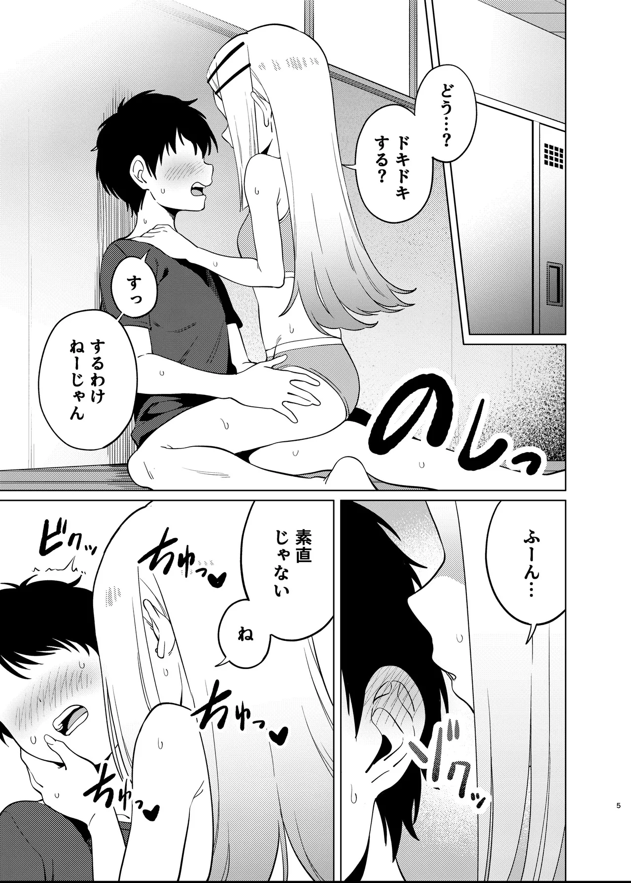 Page 6 of [Hashigo Shuzou (Kamono Hashigo)] Shota Naru Hirogaru (Gakuen IDOLM@STER) [Digital]