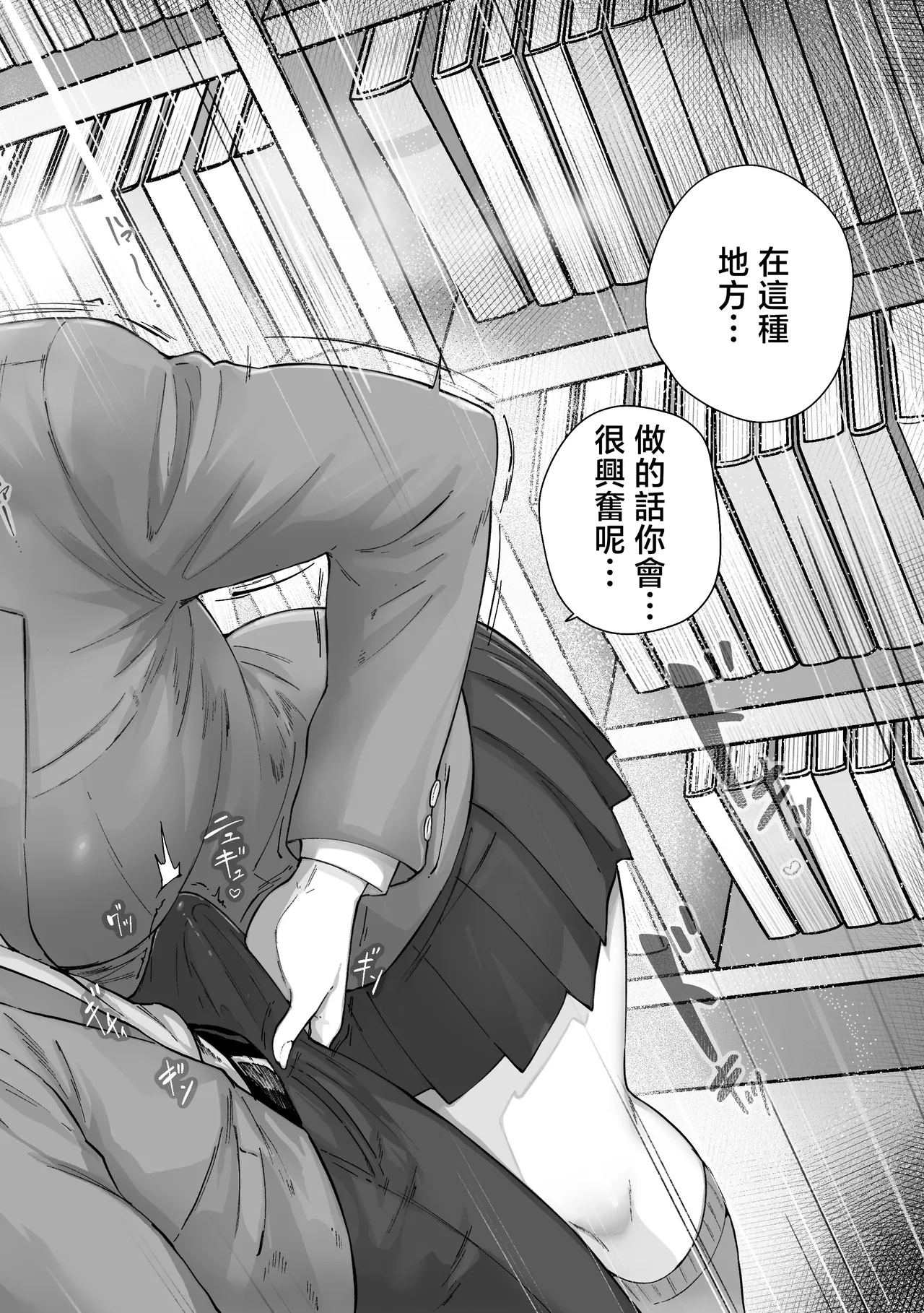 Page 3 of [Himan Boy (Ka-kun)] Nige Chin Complex ~Aza to Kyonyuu Joshi no Chouhatsu ni Bokki Kakushi Nigeta Zako ww~ [Chinese]