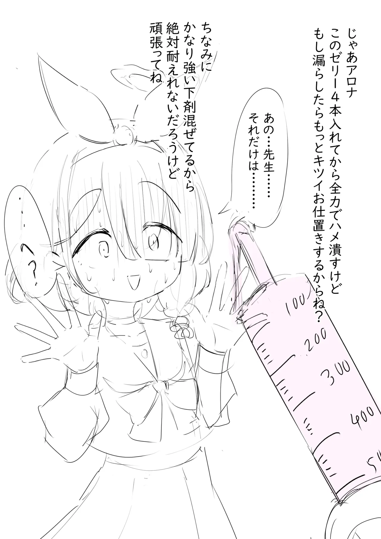 Page 1 of [Kenoki] Arona no Anal Jelly Manga (Blue Archive)