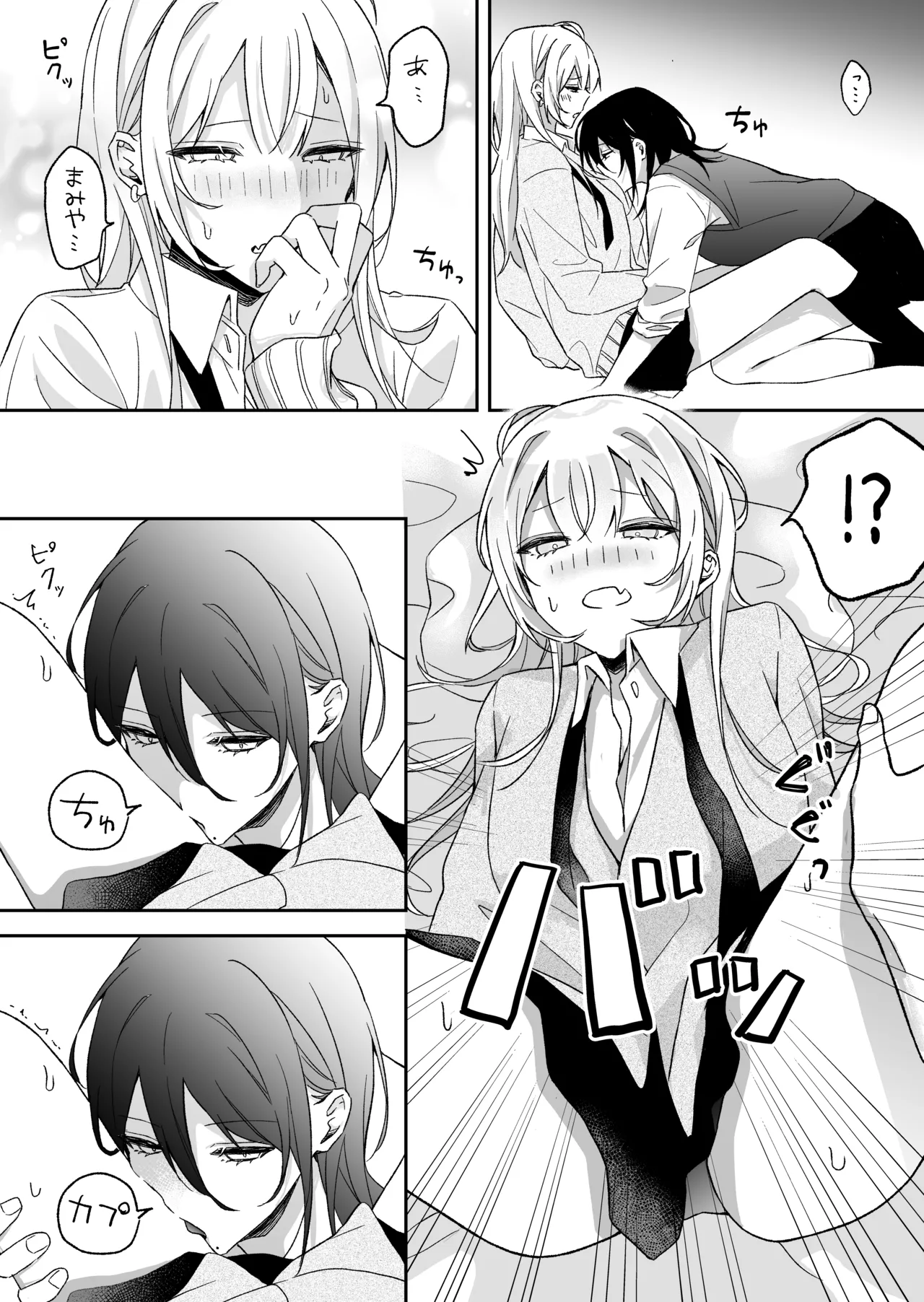 Page 2 of 【 su toro beri i 】 ama sa ya ga etchi suru dake