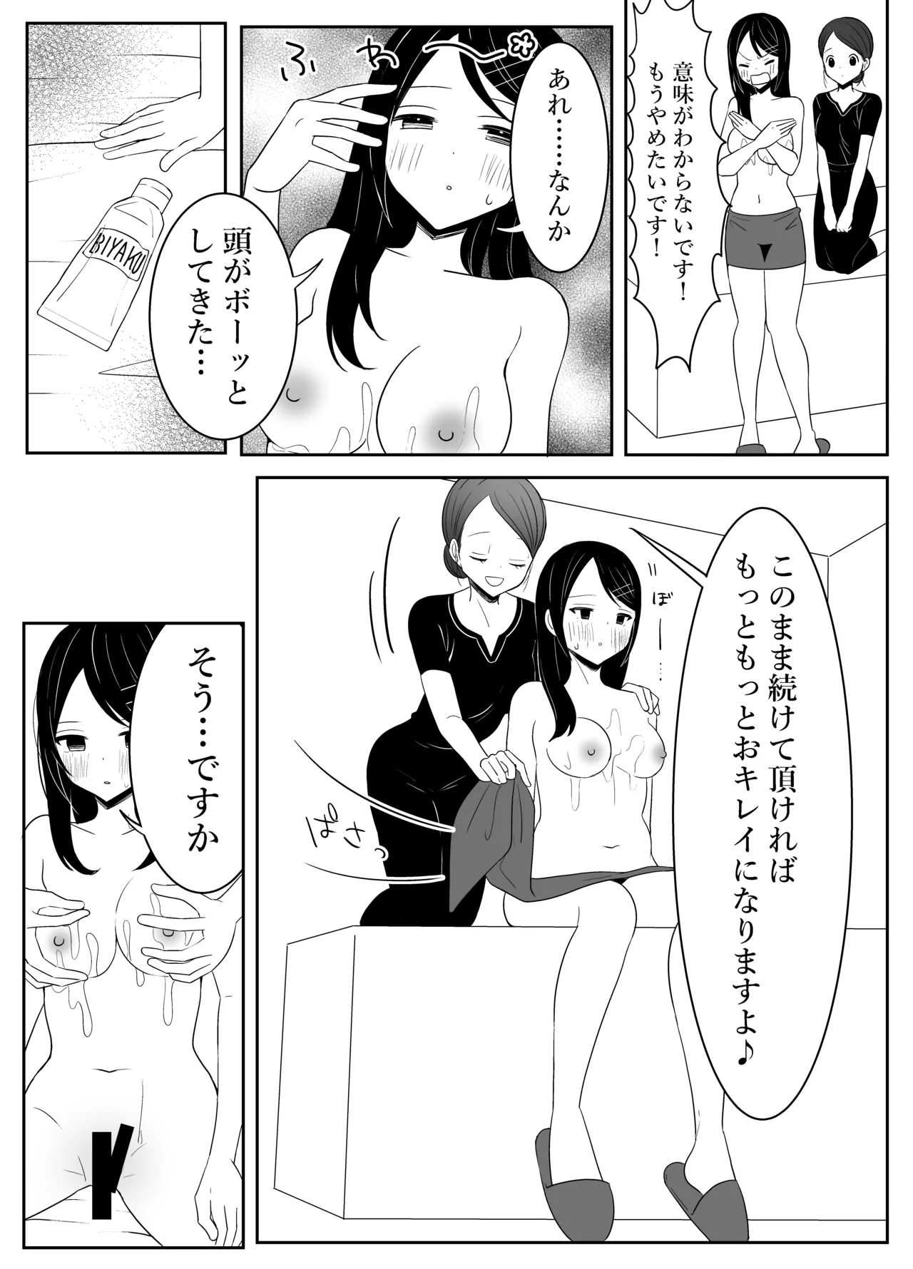 Page 10 of [Inainee] Esthe Salon ni Itte Mitara...