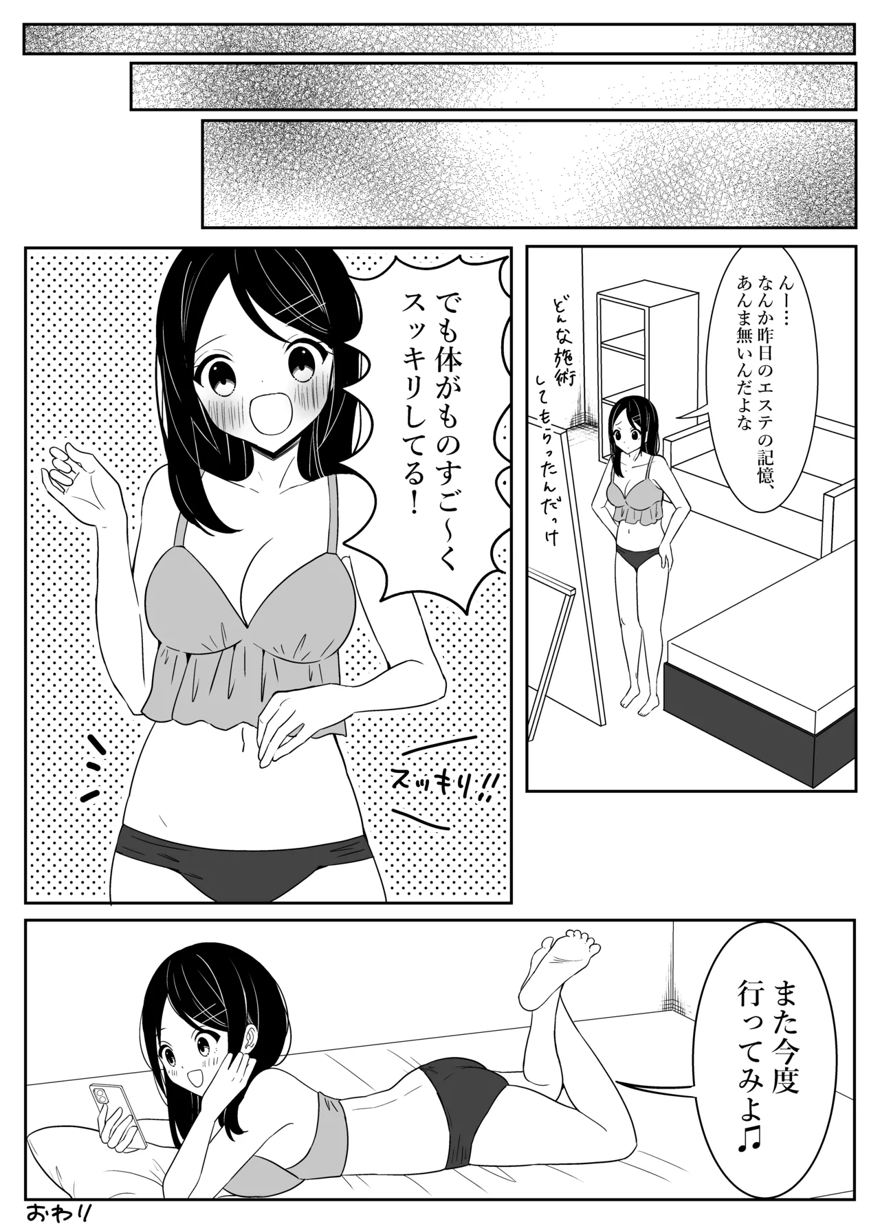 Page 16 of [Inainee] Esthe Salon ni Itte Mitara...