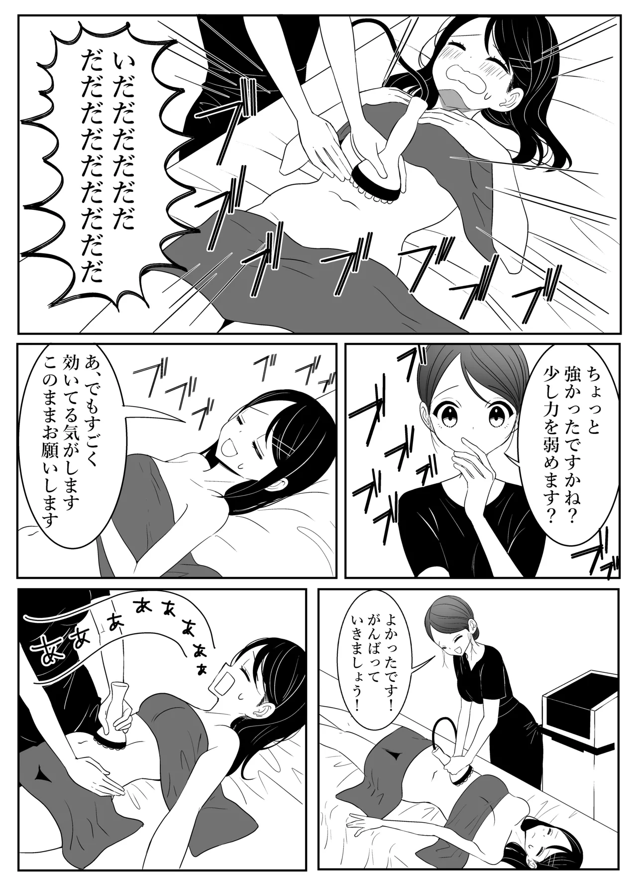 Page 5 of [Inainee] Esthe Salon ni Itte Mitara...