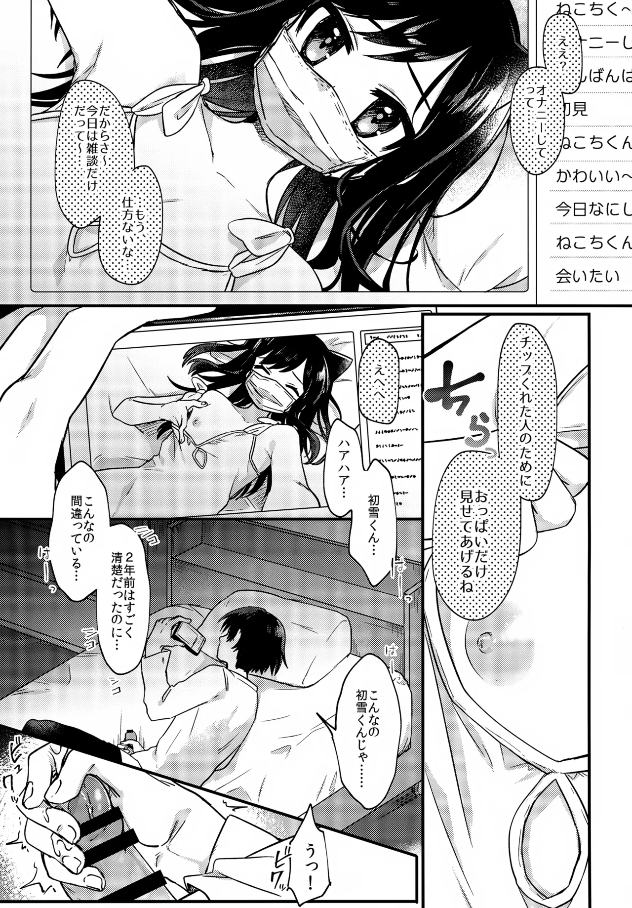 Page 2 of (C99) [PORYGON137 (Hidari Pory5n)] Josou Shounen Nekochi ni Gachi Koi