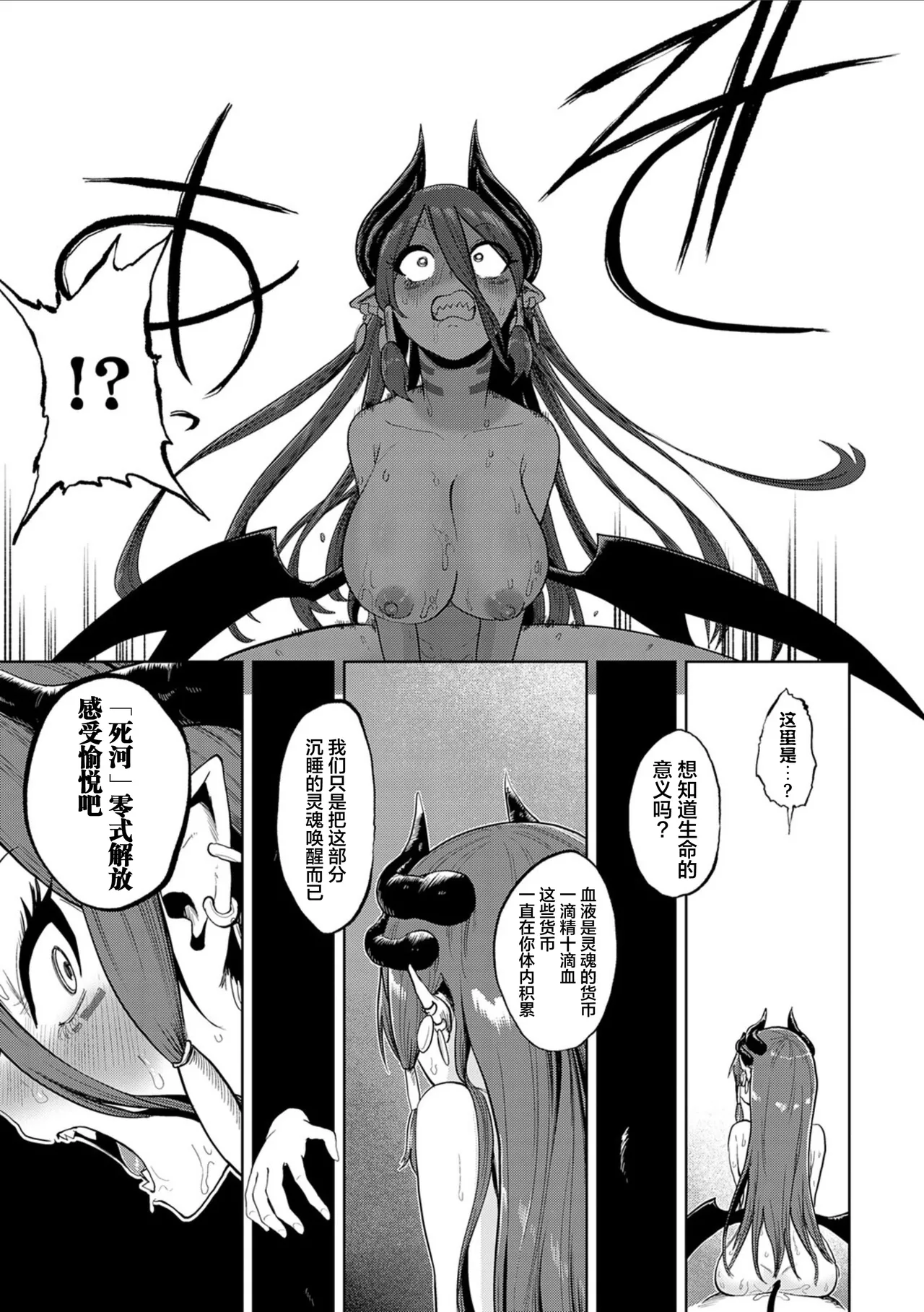 Page 23 of [Umiyamasoze] MAOUJOU NIHA EIKYUU NI KYOUSEI GA HIBIKU (COMIC Anthurium 2024-10) [Chinese] [Digital]
