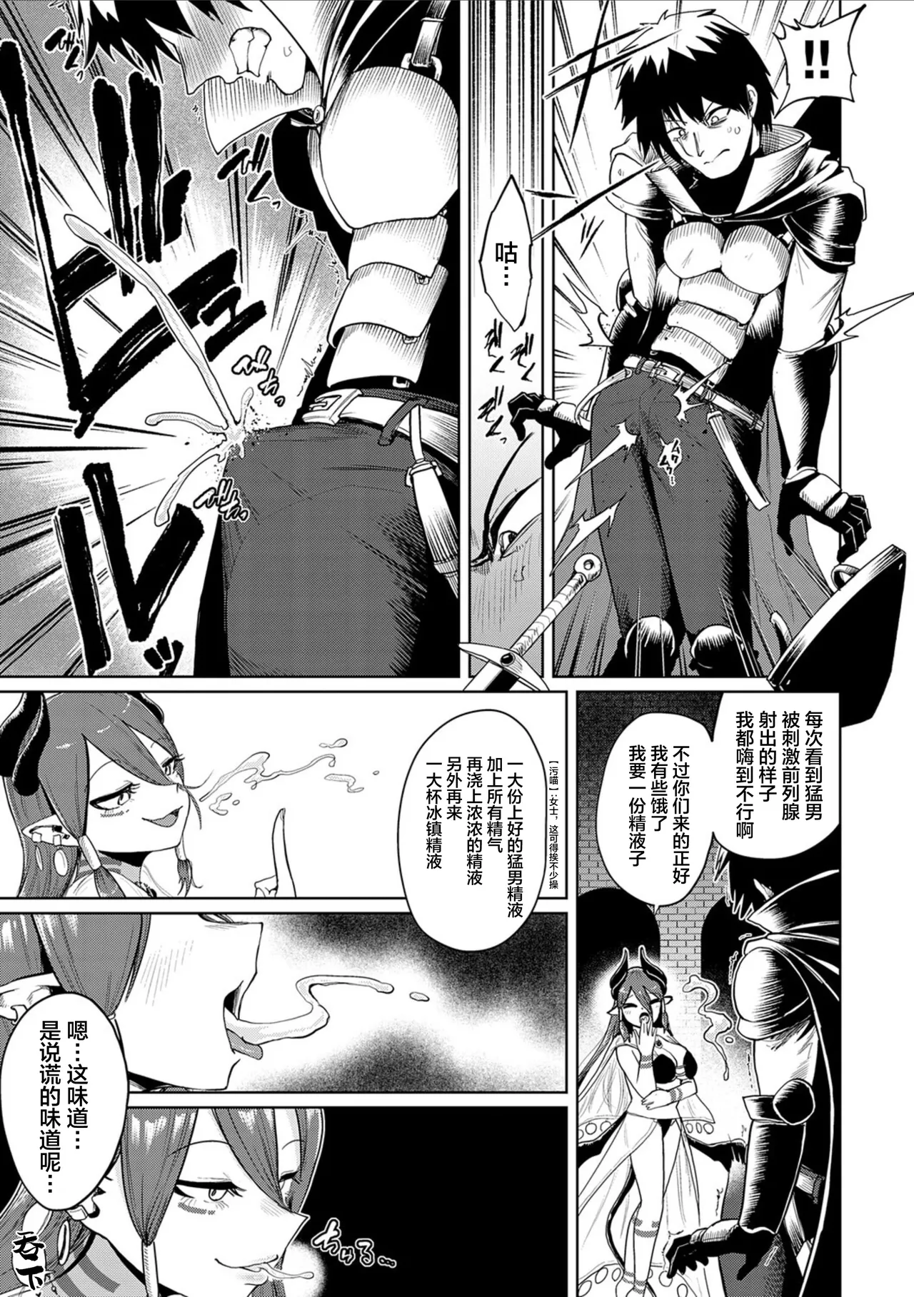 Page 5 of [Umiyamasoze] MAOUJOU NIHA EIKYUU NI KYOUSEI GA HIBIKU (COMIC Anthurium 2024-10) [Chinese] [Digital]