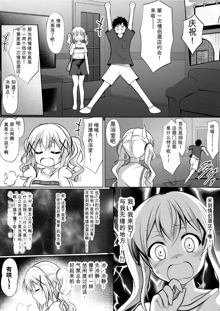 Page 2 of [ティナ] ちょまらぶ (BanG Dream!)
