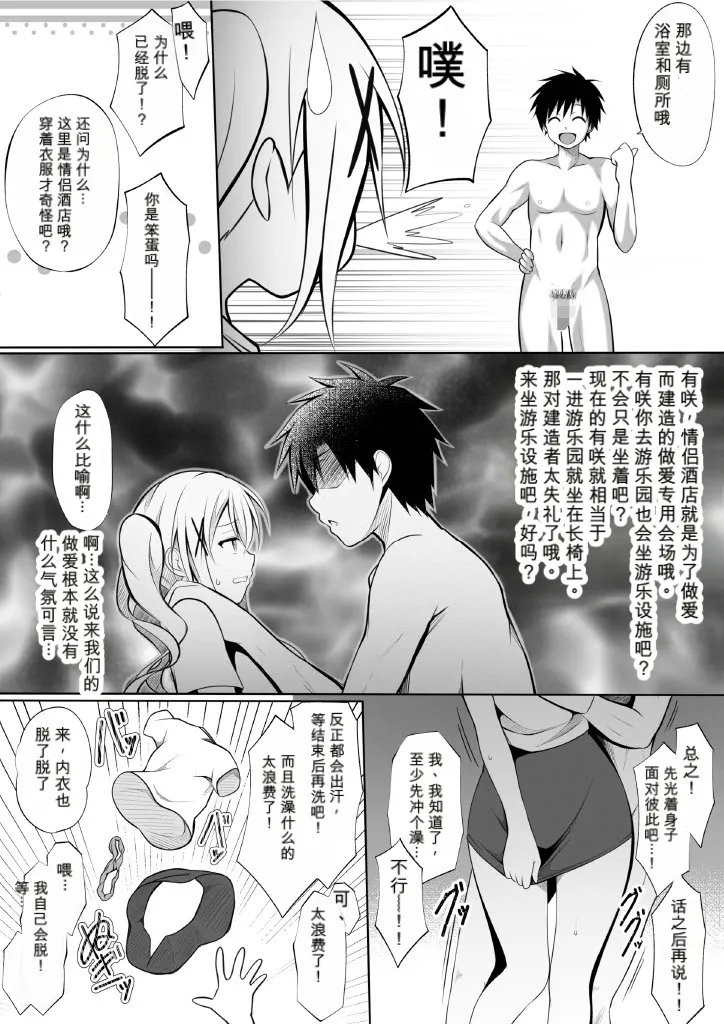 Page 3 of [ティナ] ちょまらぶ (BanG Dream!)