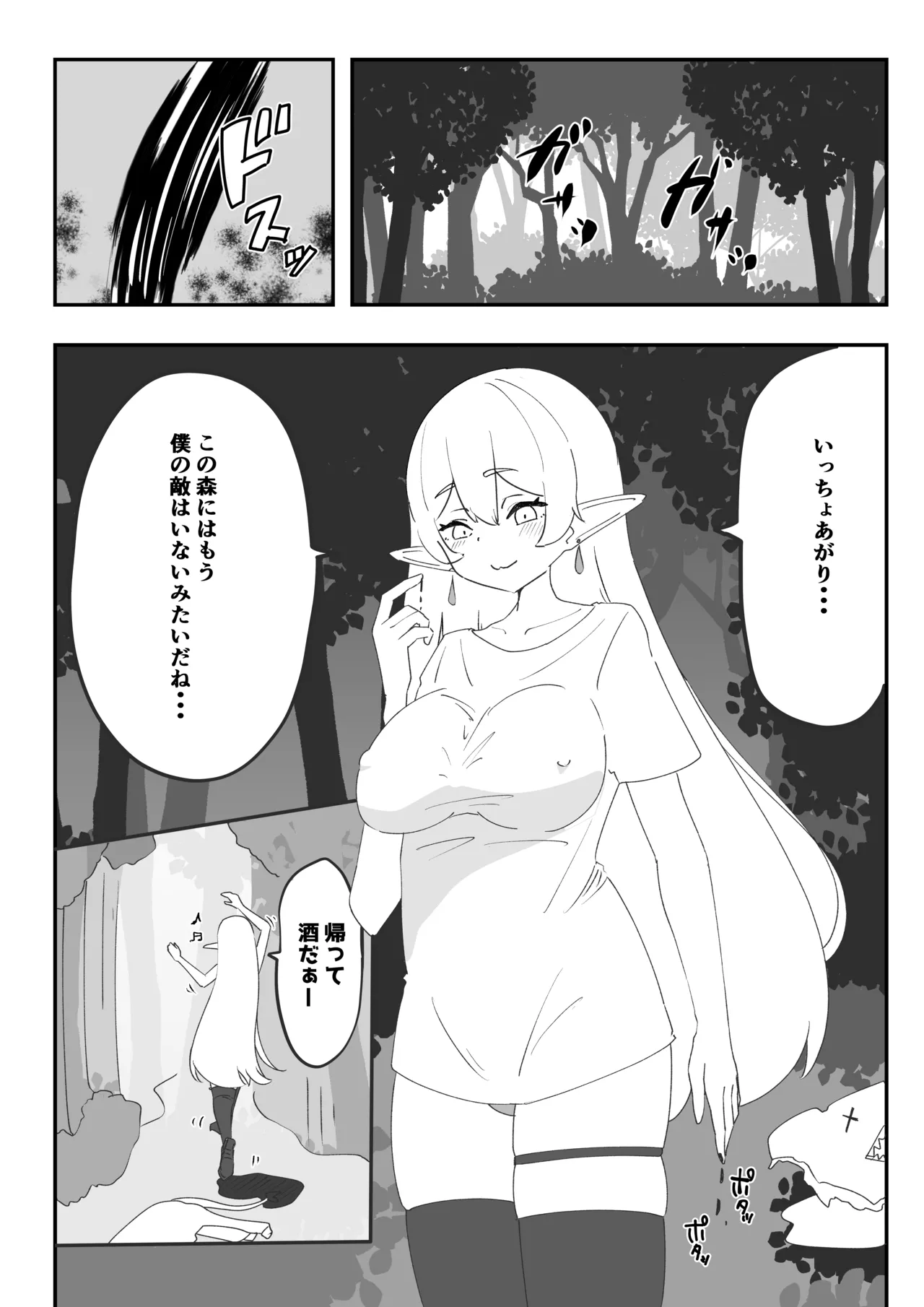 Page 2 of [TAOPOPO] Minarenai Shokushu Slime o Hirotta Dakenanoni