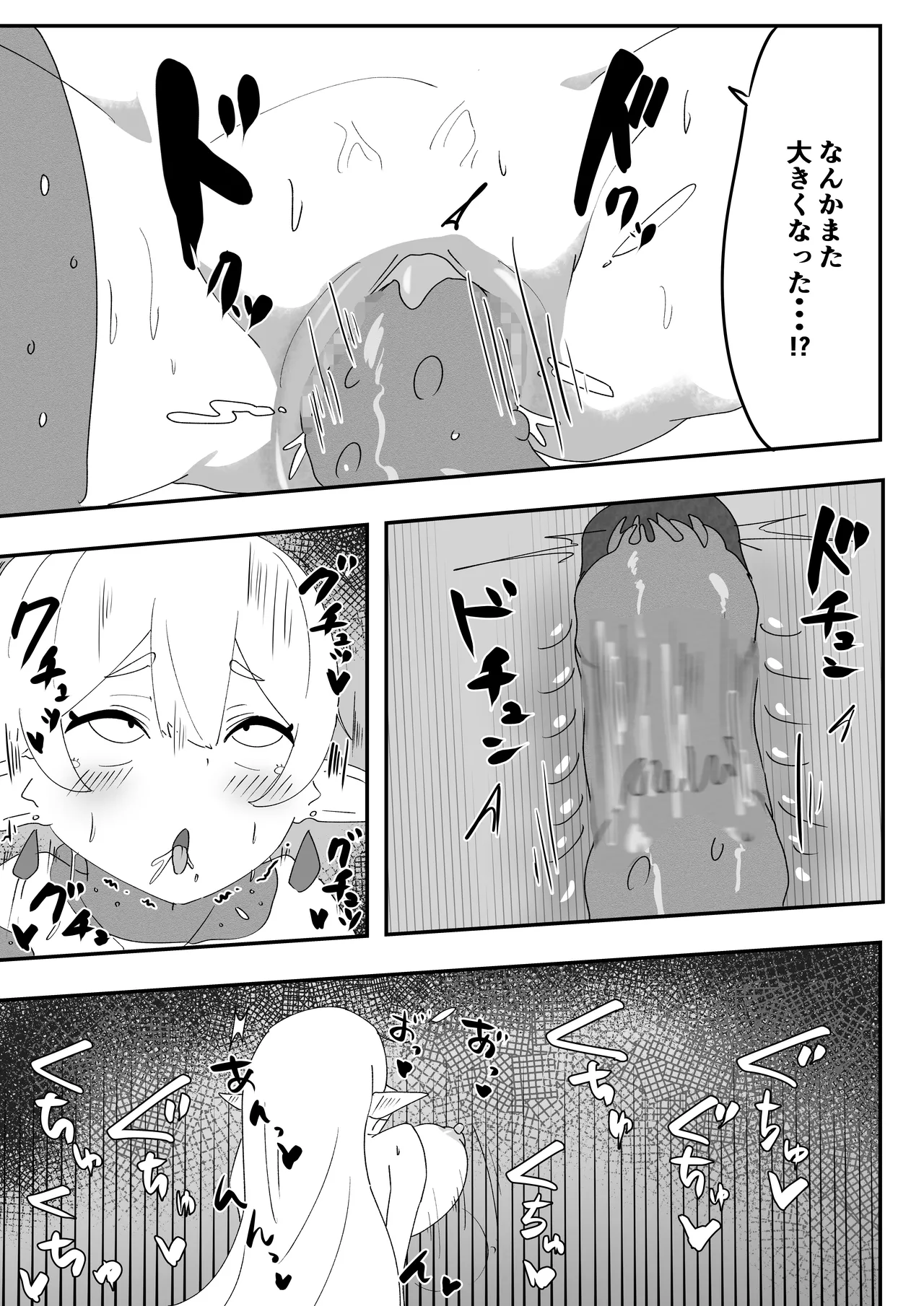 Page 28 of [TAOPOPO] Minarenai Shokushu Slime o Hirotta Dakenanoni