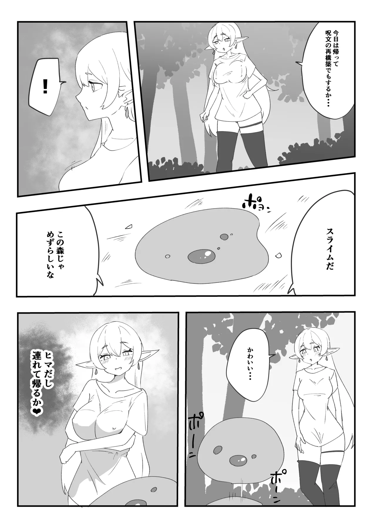 Page 3 of [TAOPOPO] Minarenai Shokushu Slime o Hirotta Dakenanoni
