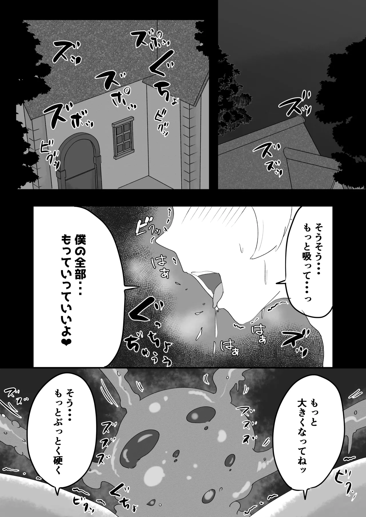 Page 33 of [TAOPOPO] Minarenai Shokushu Slime o Hirotta Dakenanoni