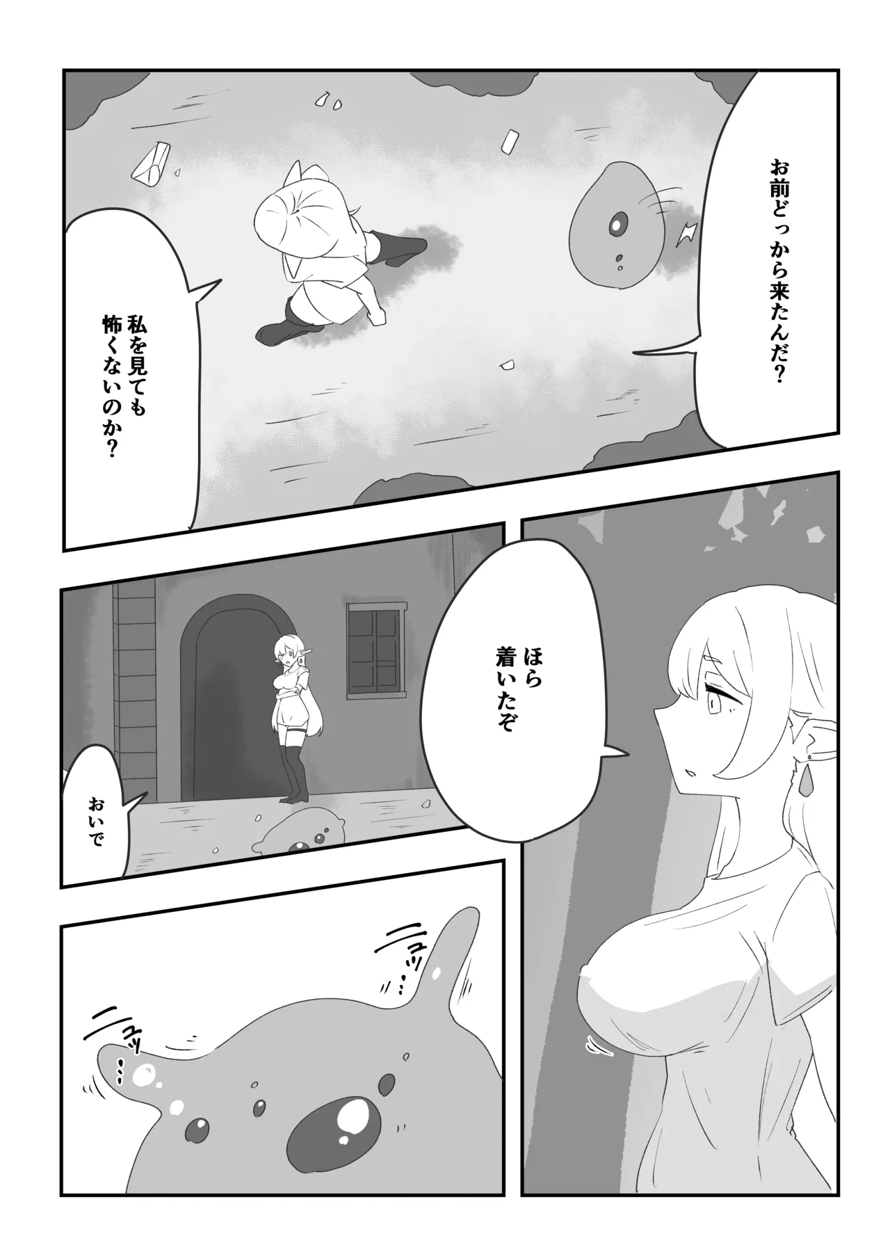 Page 4 of [TAOPOPO] Minarenai Shokushu Slime o Hirotta Dakenanoni